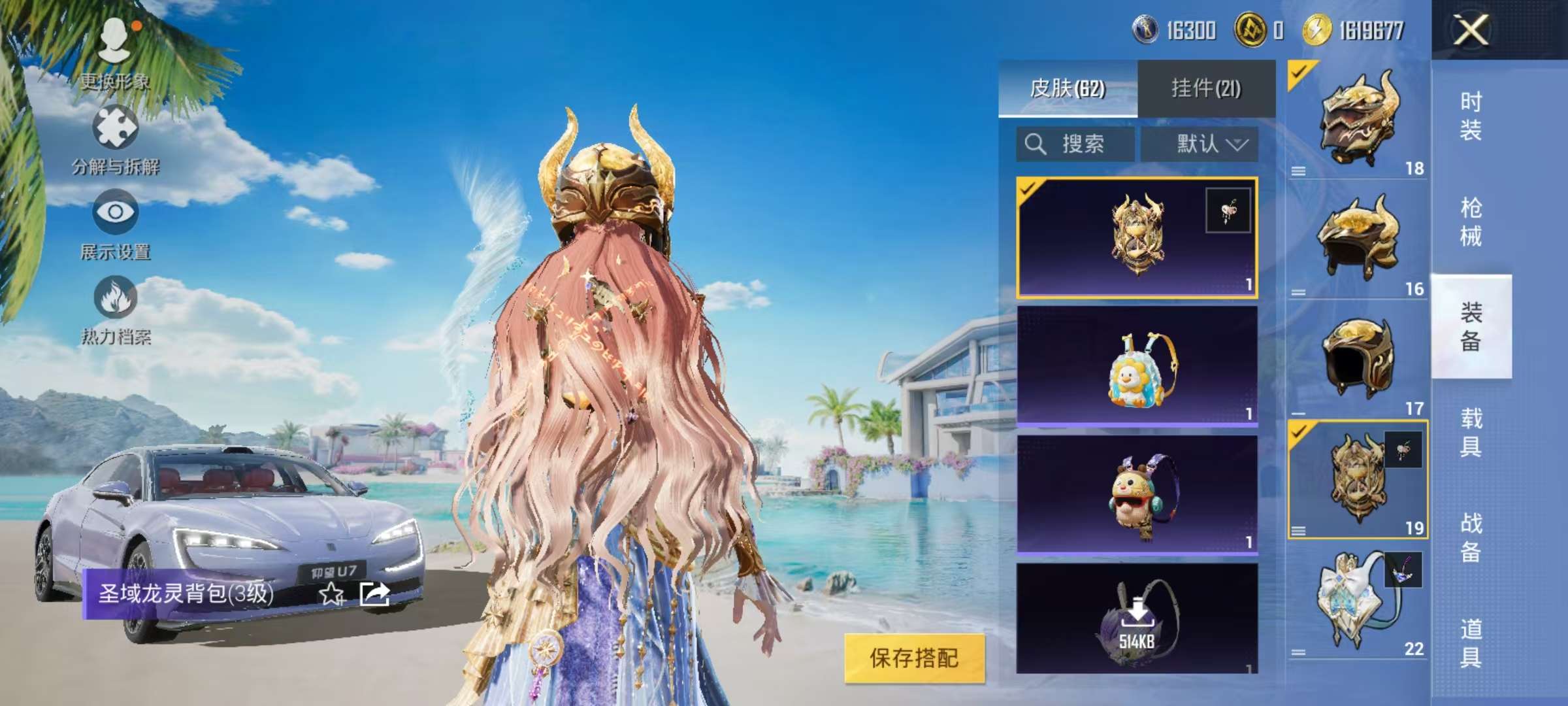 HPCMW3297890和平精英账号详情图12 HPCMW3297890和平精英账号详情图12