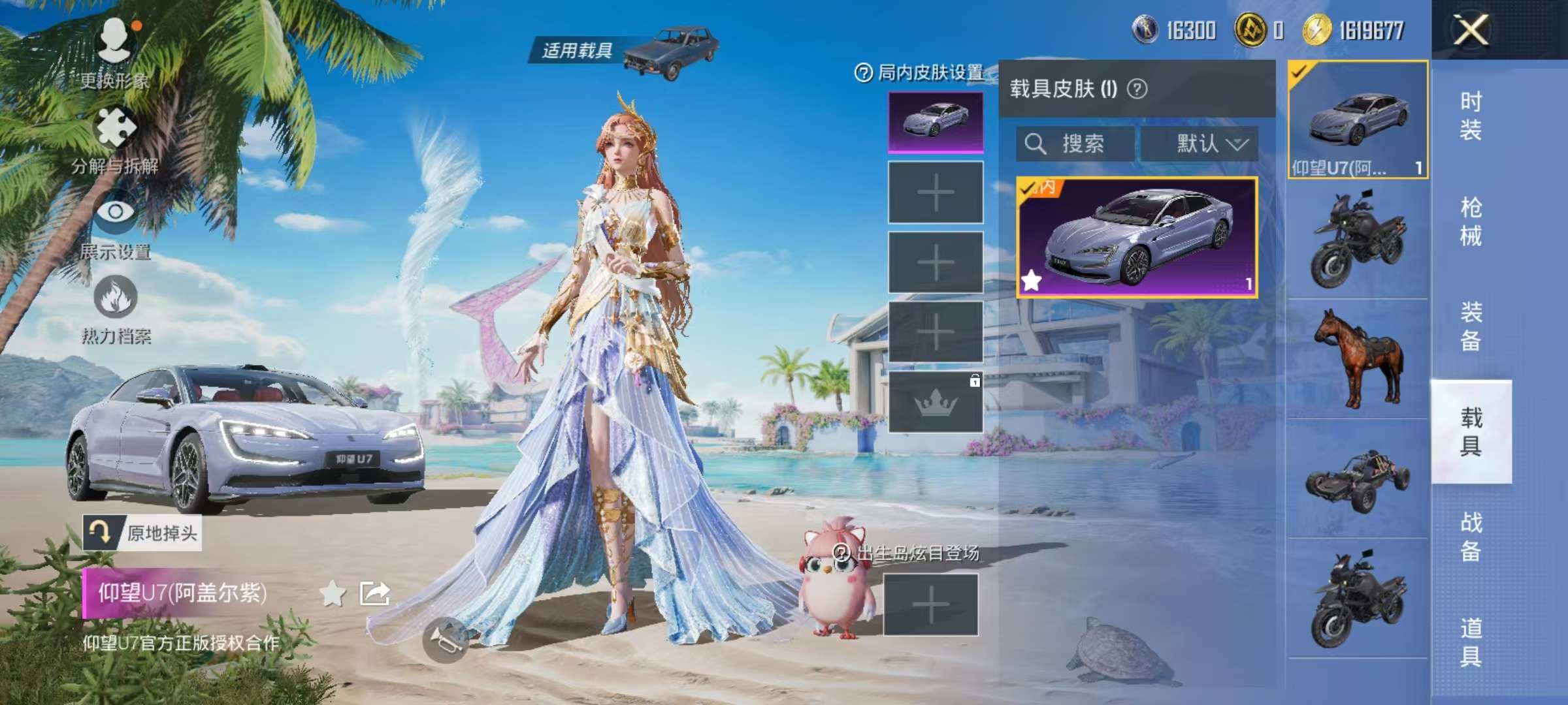 HPCMW3297890和平精英账号详情图13 HPCMW3297890和平精英账号详情图13