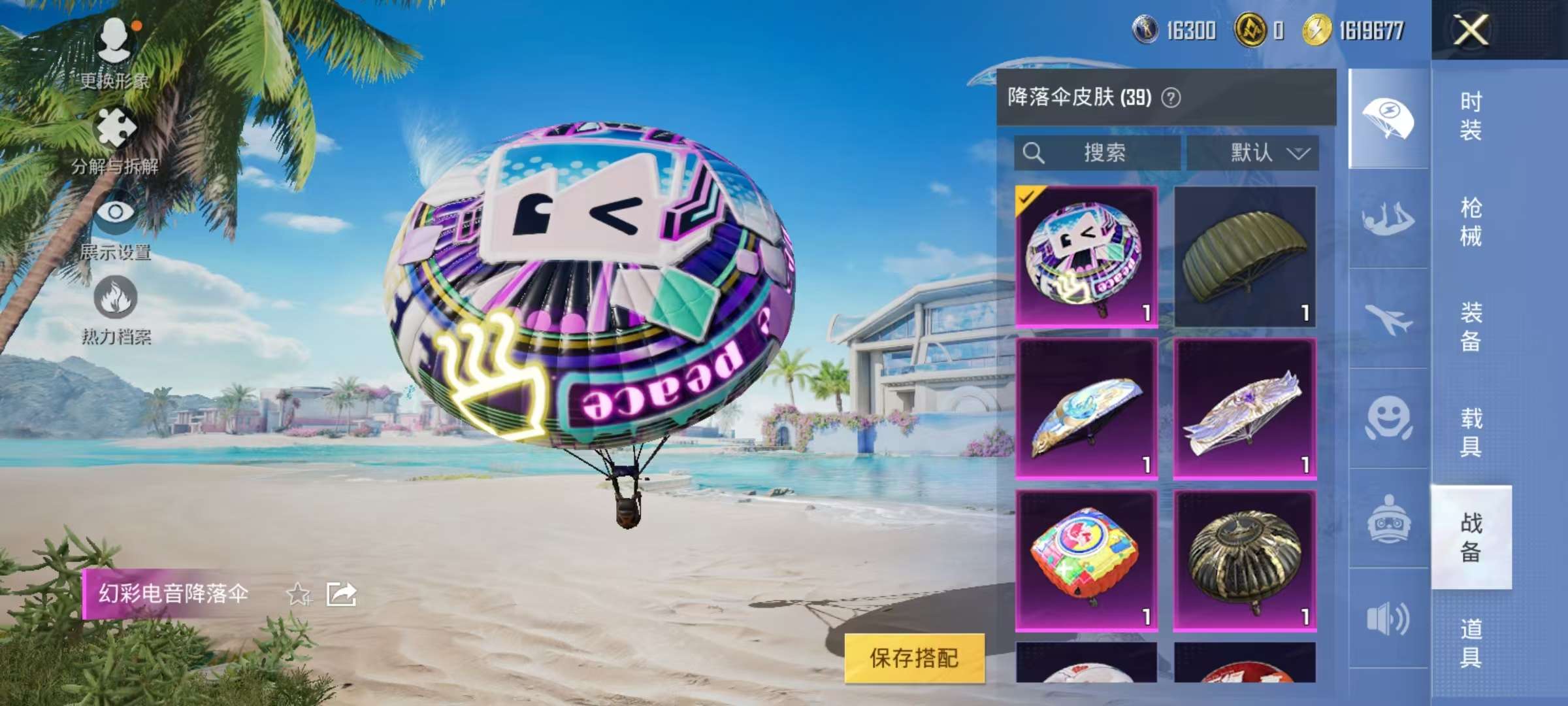 HPCMW3297890和平精英账号详情图14 HPCMW3297890和平精英账号详情图14