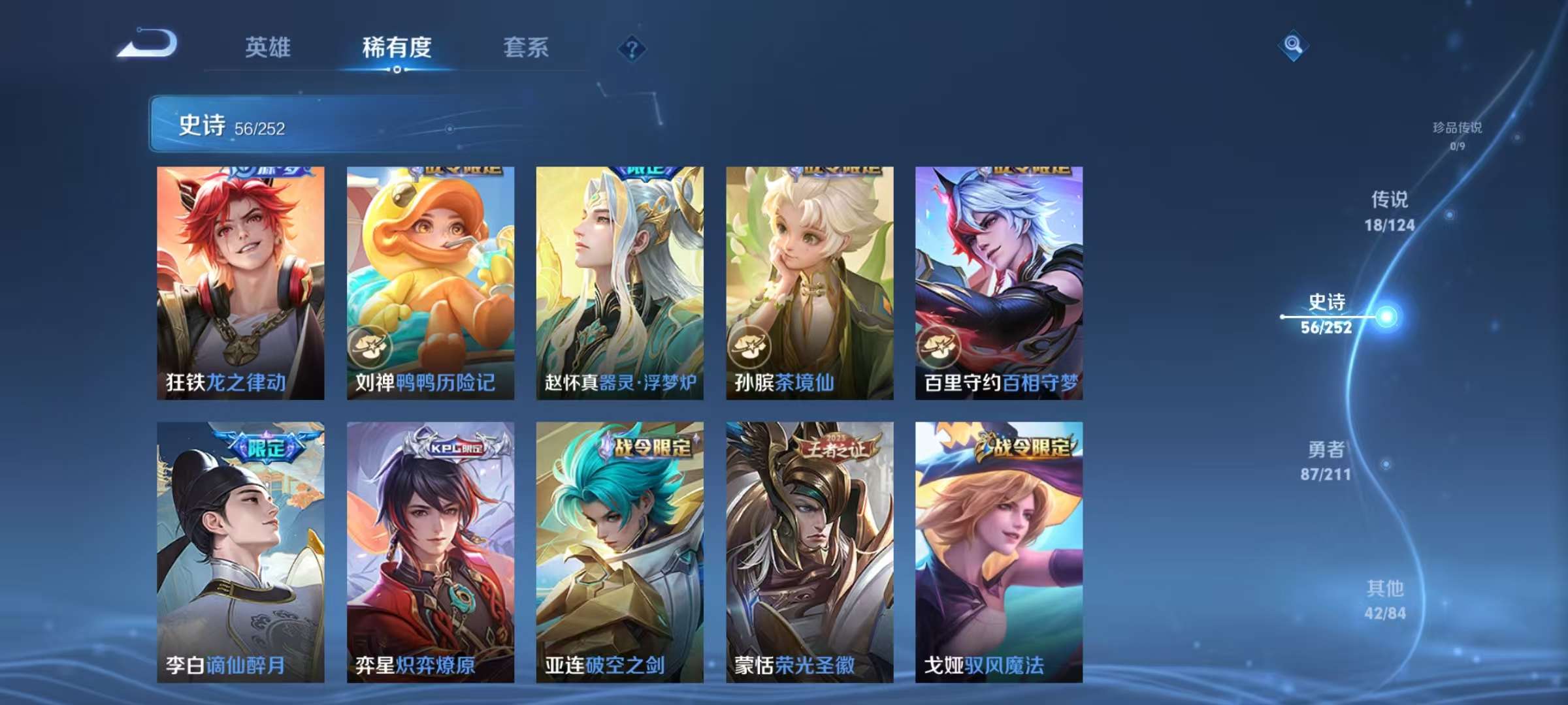 WZCMW3215608王者荣耀账号详情图8 WZCMW3215608王者荣耀账号详情图8
