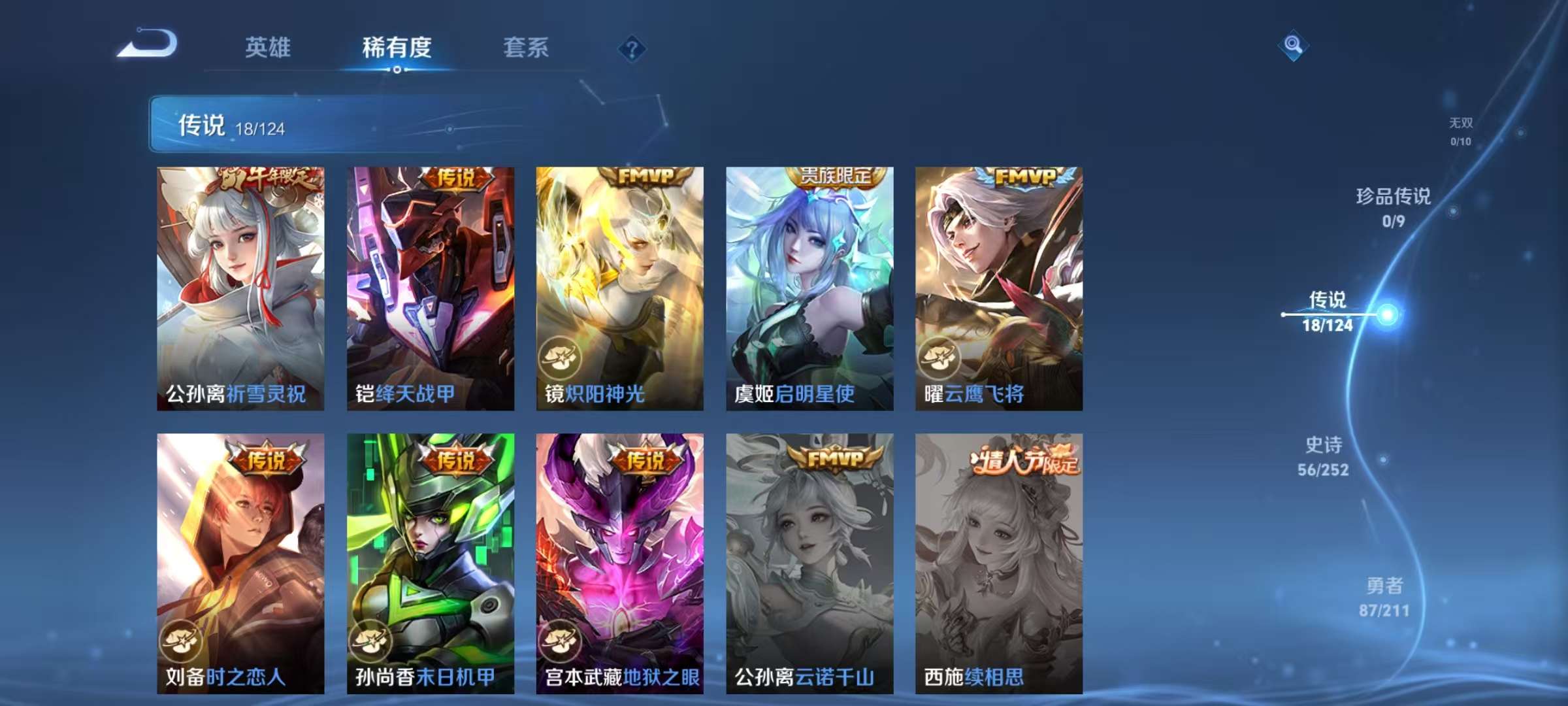 WZCMW3215608王者荣耀账号详情图7 WZCMW3215608王者荣耀账号详情图7