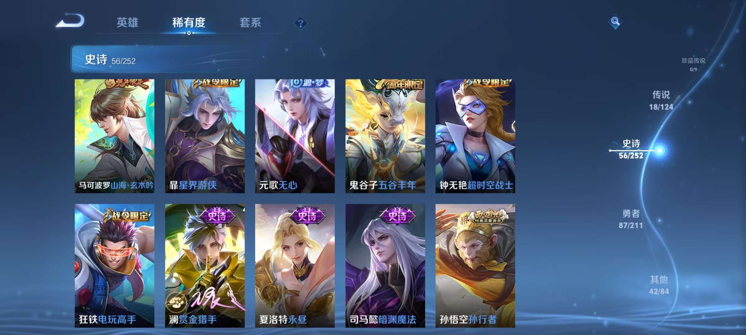 WZCMW3215608王者荣耀账号详情图9 WZCMW3215608王者荣耀账号详情图9
