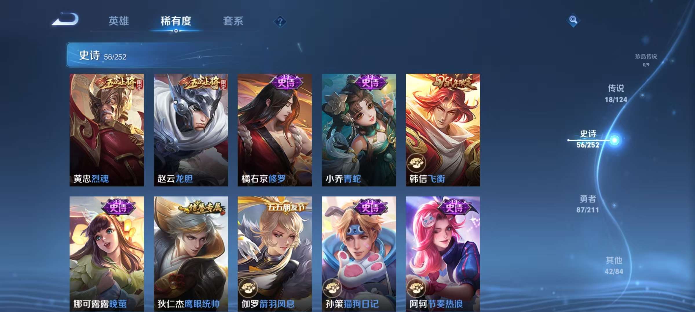 WZCMW3215608王者荣耀账号详情图10 WZCMW3215608王者荣耀账号详情图10