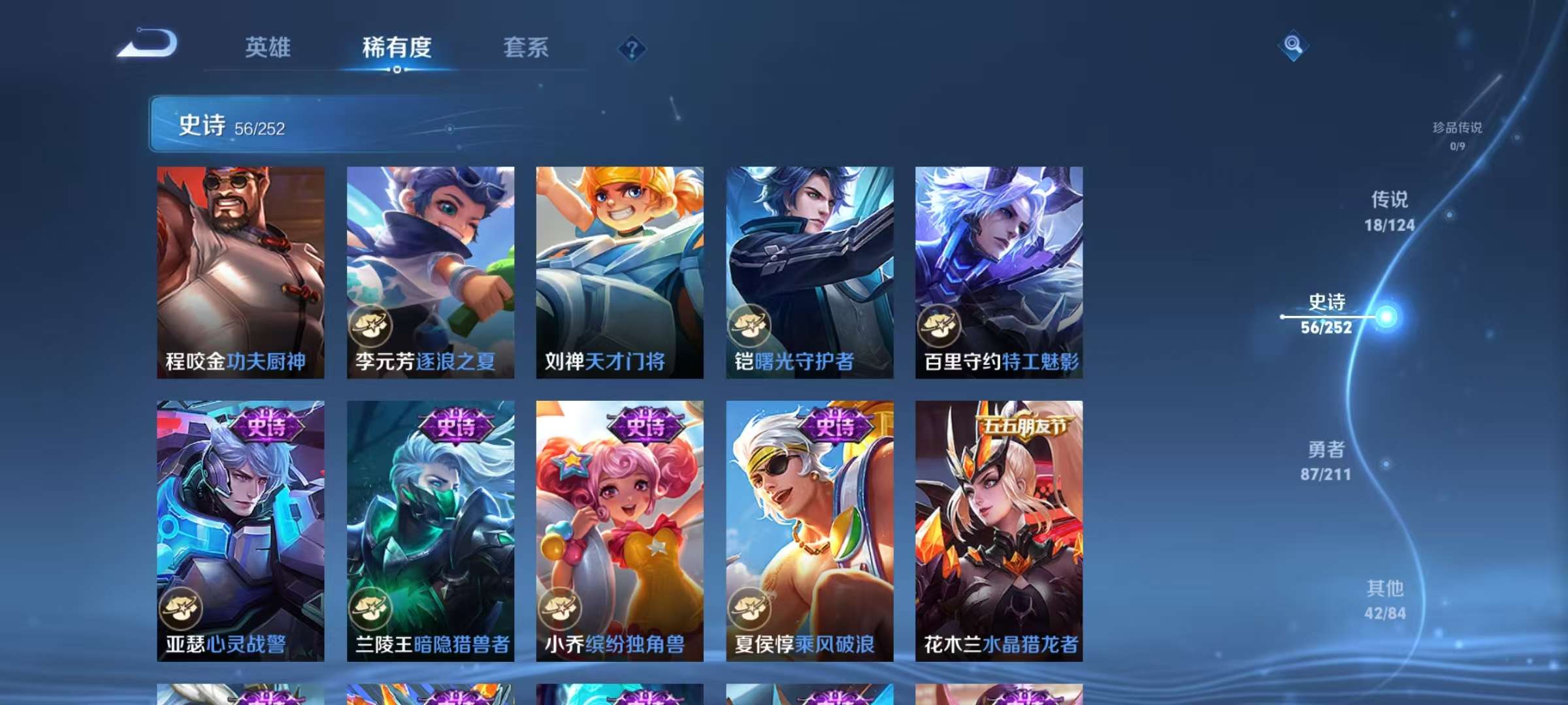 WZCMW3215608王者荣耀账号详情图11 WZCMW3215608王者荣耀账号详情图11