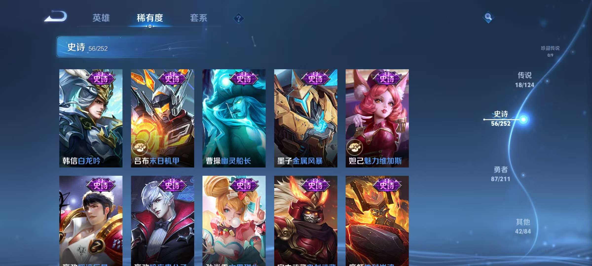WZCMW3215608王者荣耀账号详情图12 WZCMW3215608王者荣耀账号详情图12