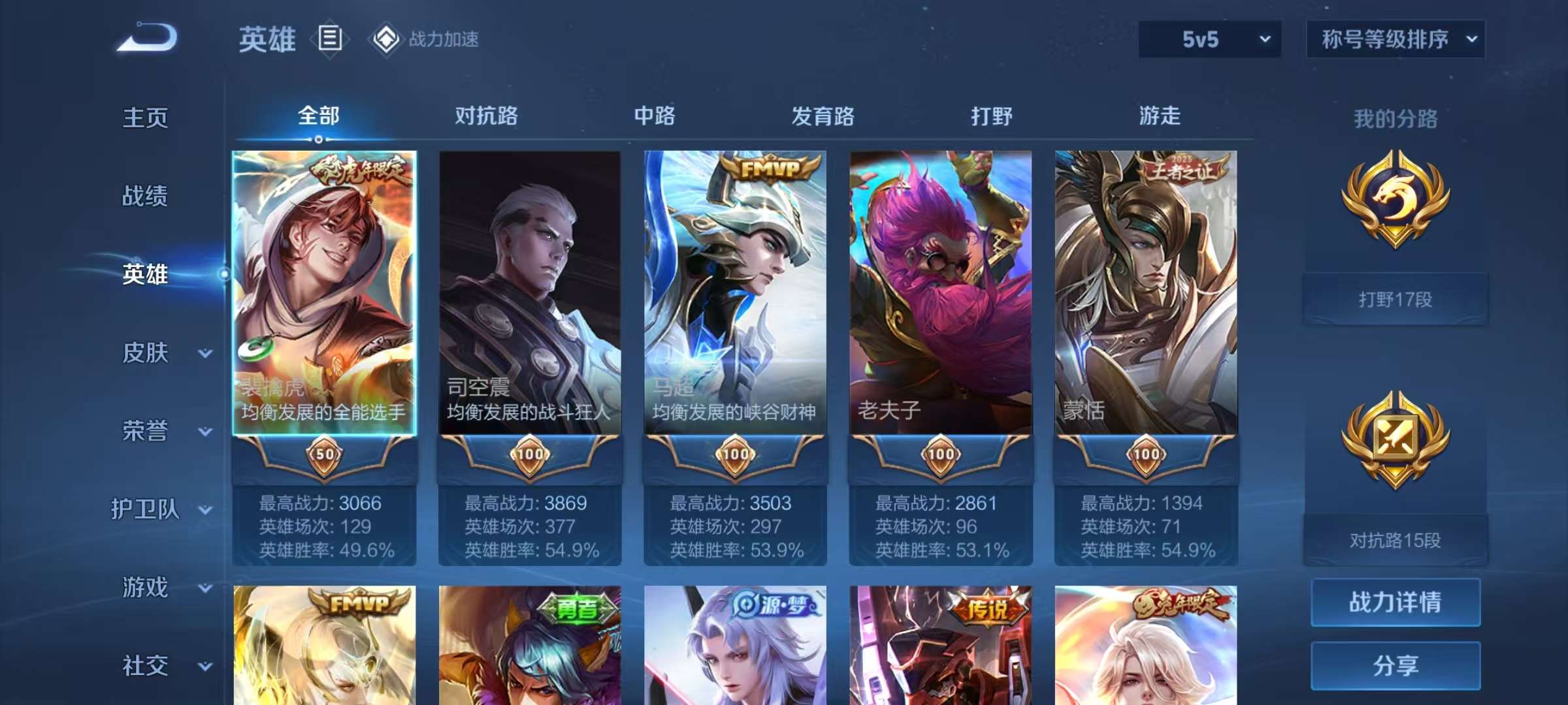 WZCMW3215608王者荣耀账号详情图3 WZCMW3215608王者荣耀账号详情图3