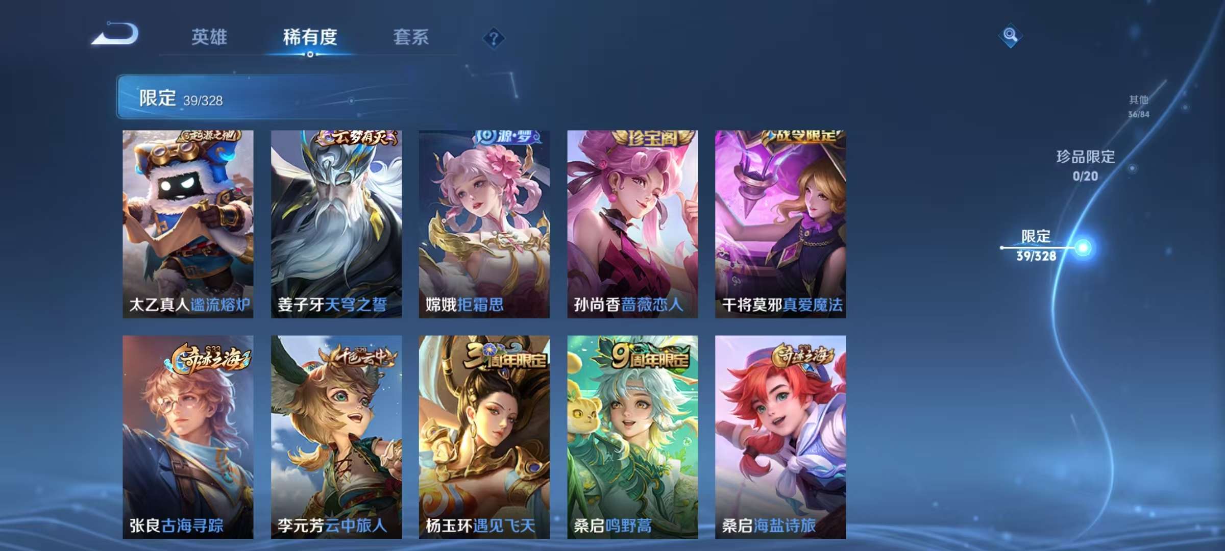 WZQM3186805王者荣耀账号详情图2