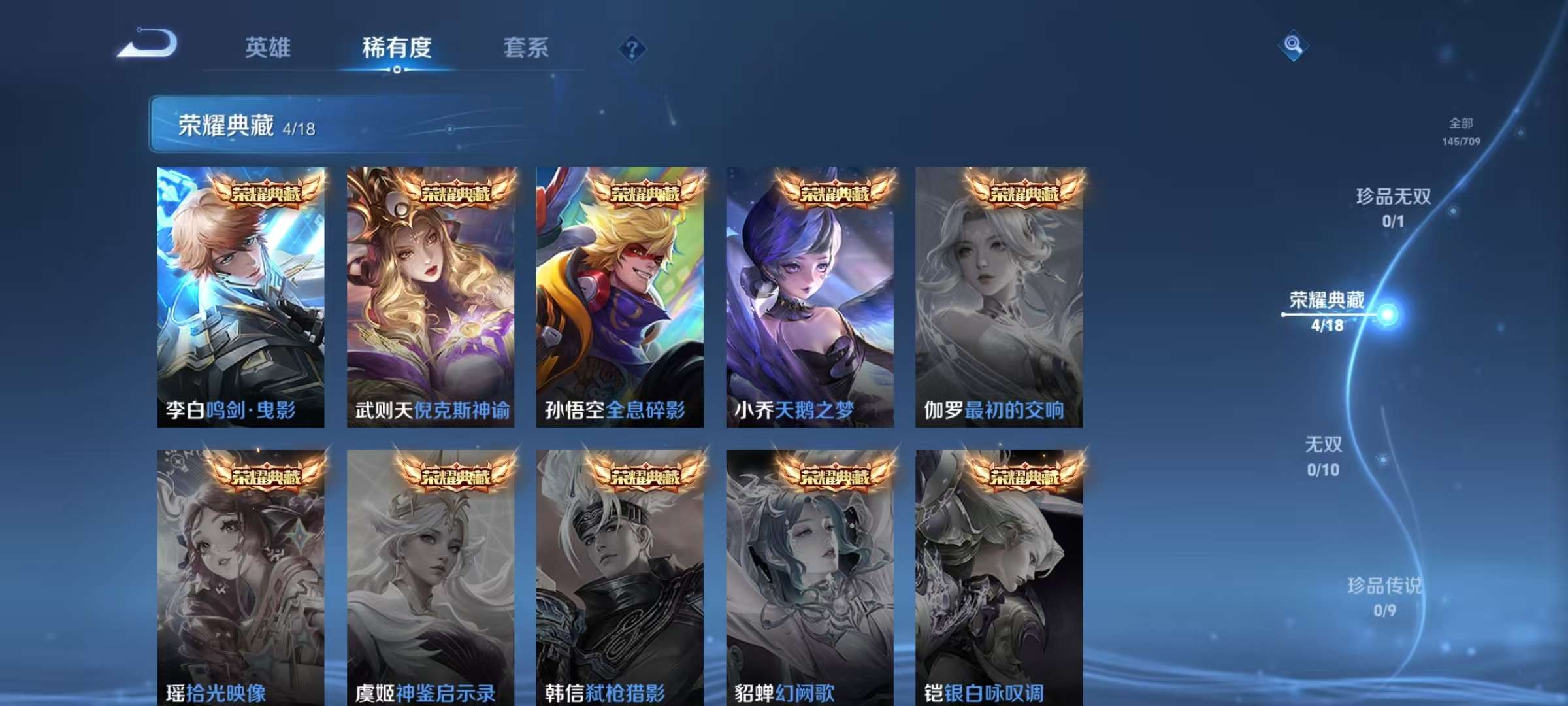 WZQM3186805王者荣耀账号详情图5