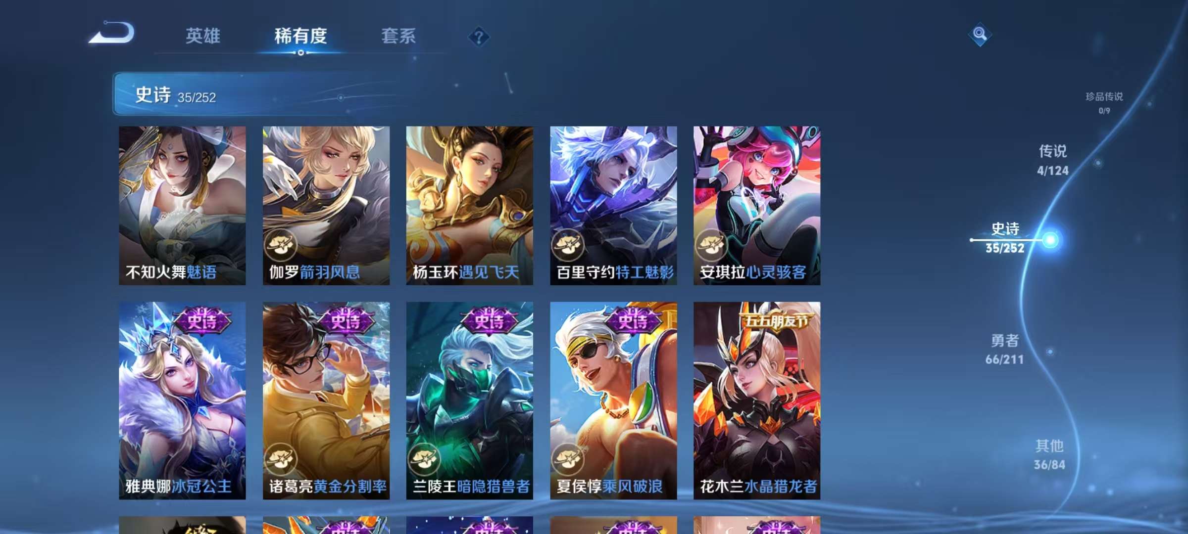 WZQM3186805王者荣耀账号详情图8