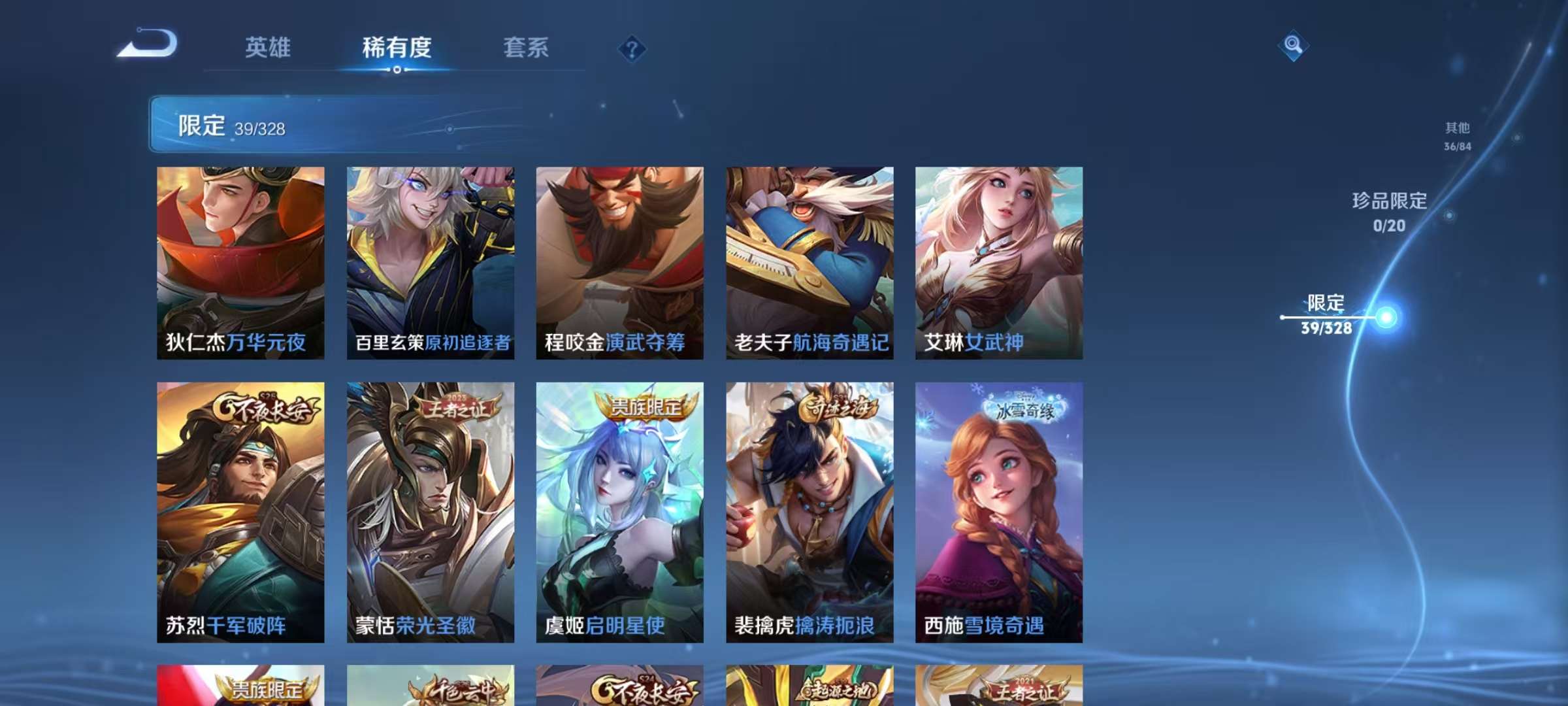 WZQM3186805王者荣耀账号详情图9