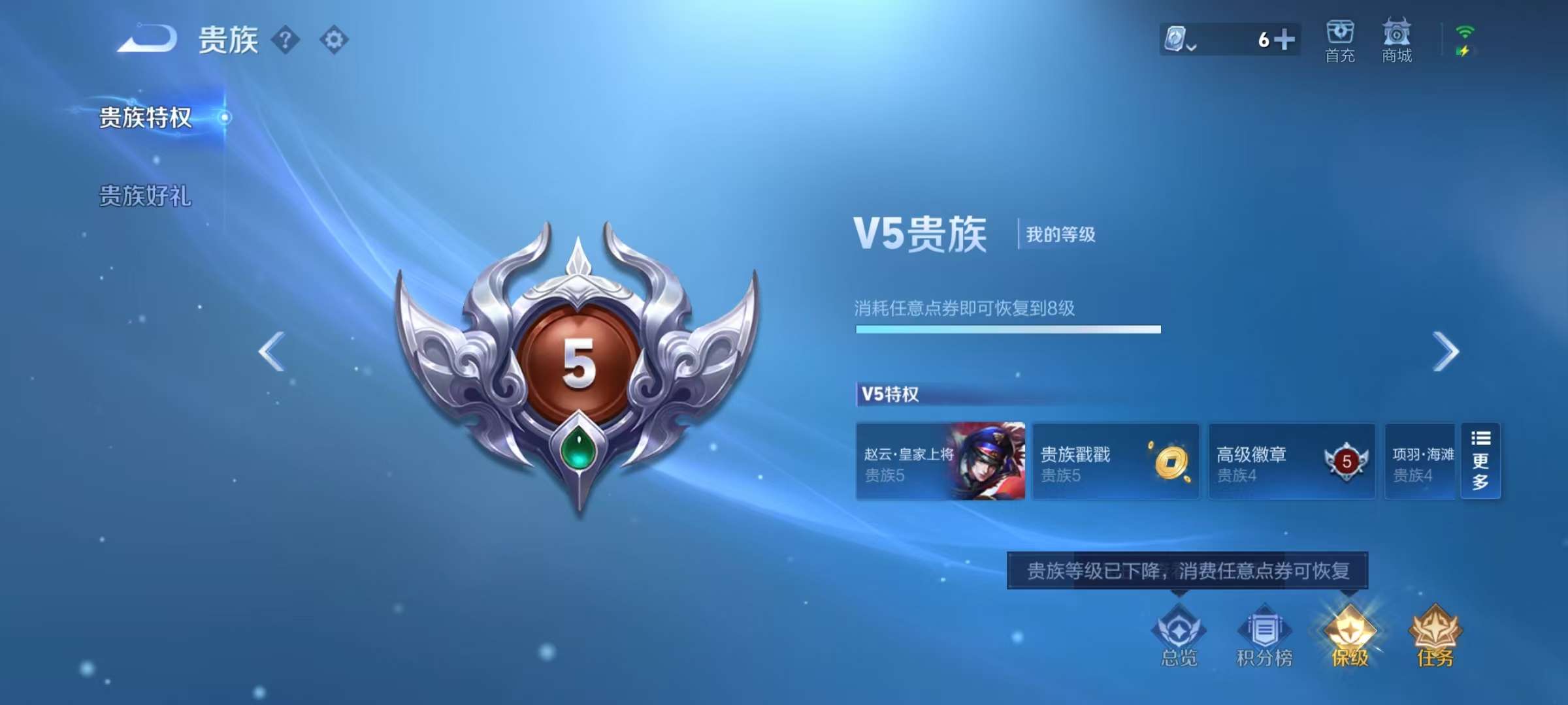 WZQM3186805王者荣耀账号详情图15