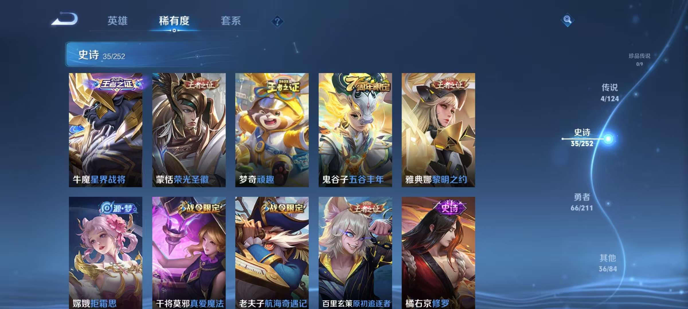 WZQM3186805王者荣耀账号详情图7