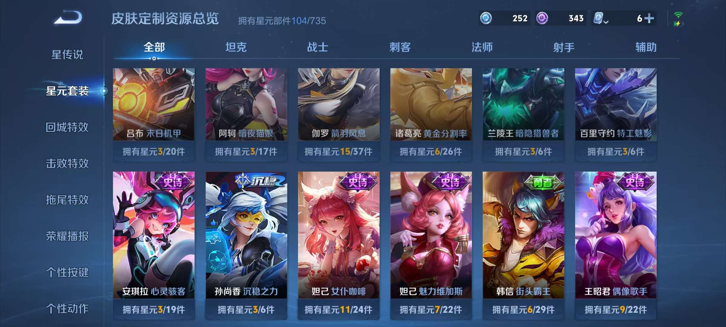 WZQM3186805王者荣耀账号详情图11