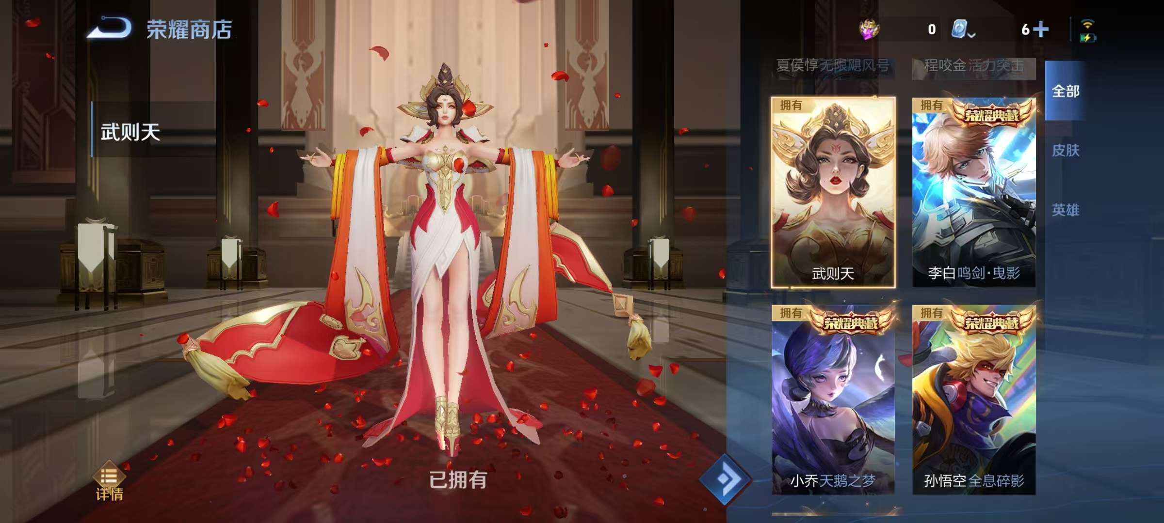 WZQM3186805王者荣耀账号详情图13