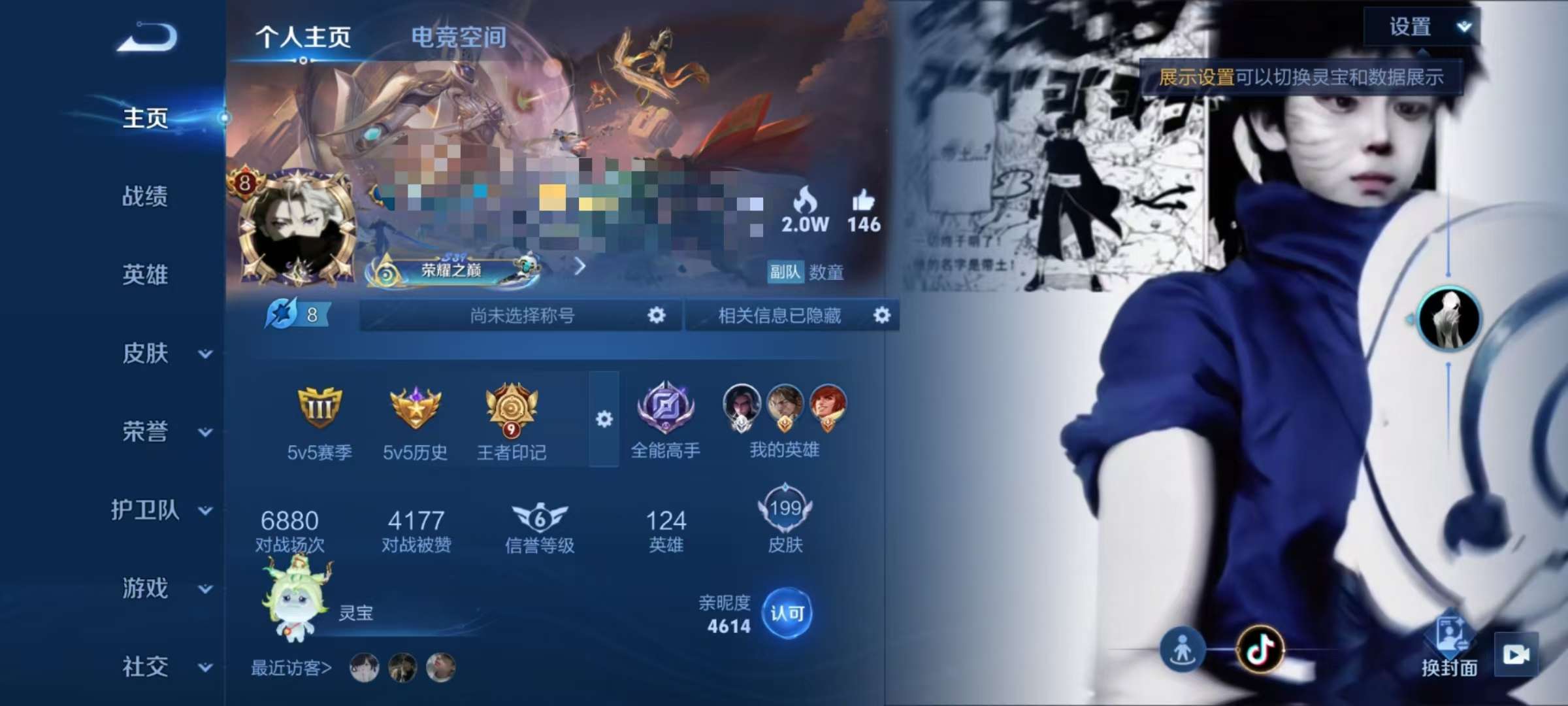 WZCMW3215299王者荣耀账号详情图2 WZCMW3215299王者荣耀账号详情图2