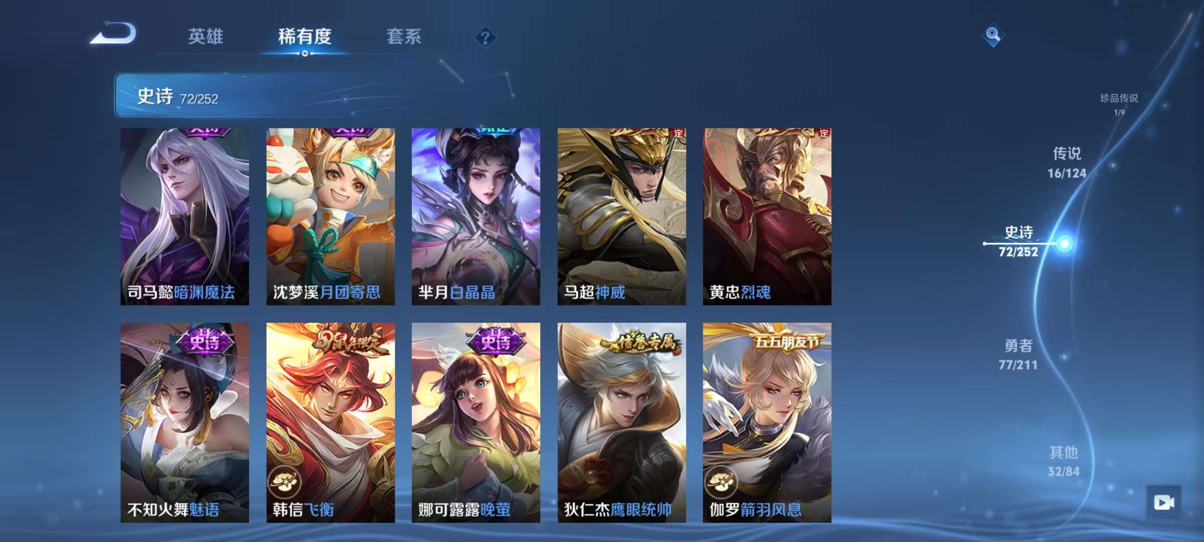 WZCMW3215299王者荣耀账号详情图4 WZCMW3215299王者荣耀账号详情图4
