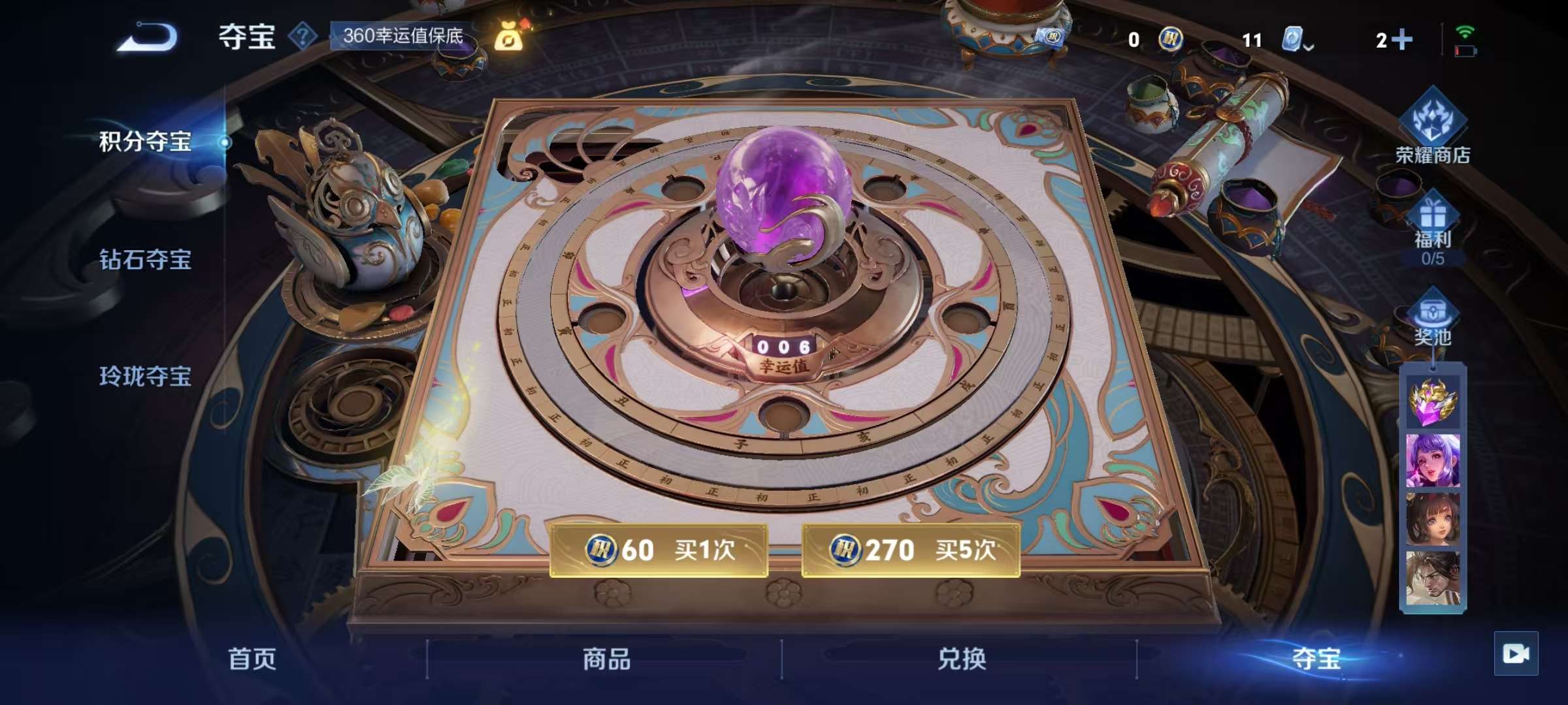 WZCMW3215299王者荣耀账号详情图15 WZCMW3215299王者荣耀账号详情图15