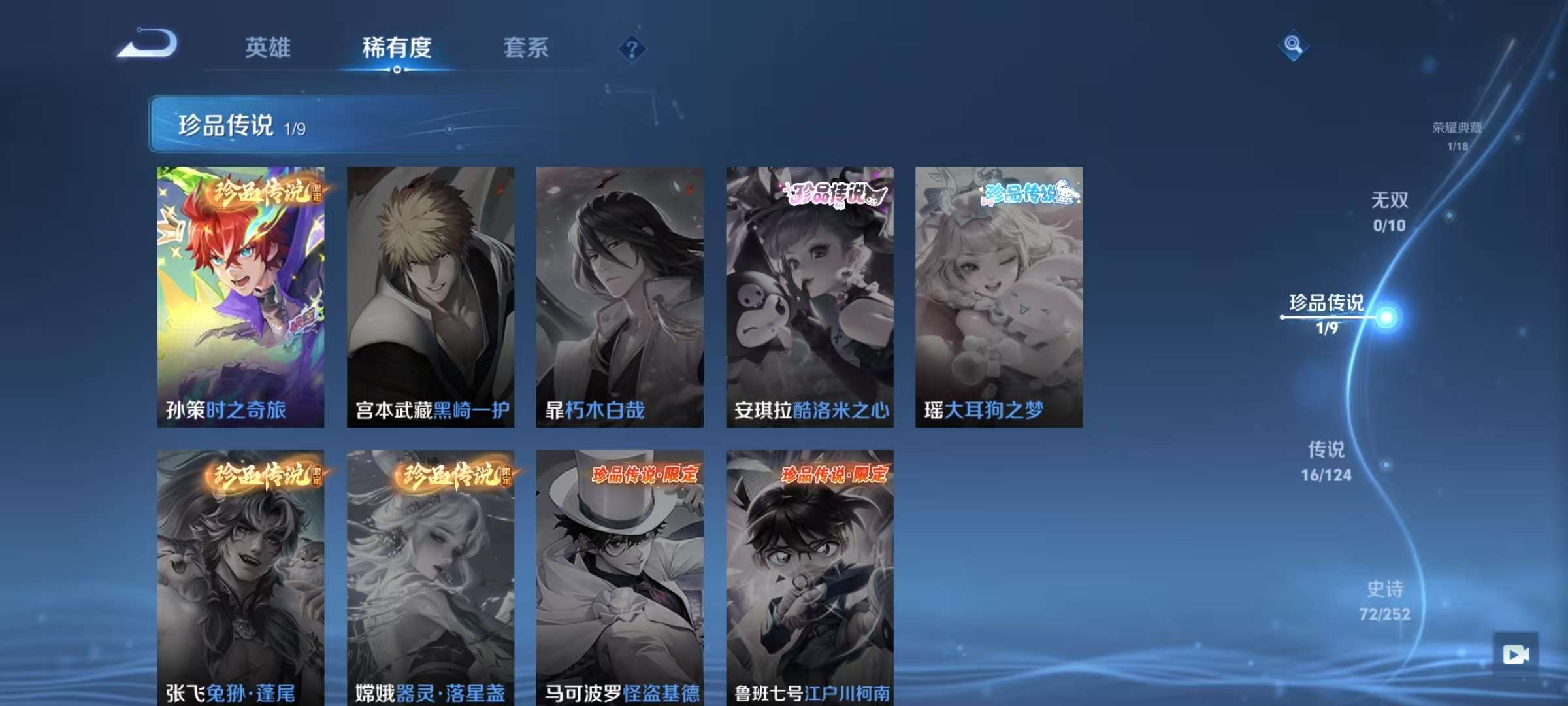 WZCMW3215299王者荣耀账号详情图7 WZCMW3215299王者荣耀账号详情图7