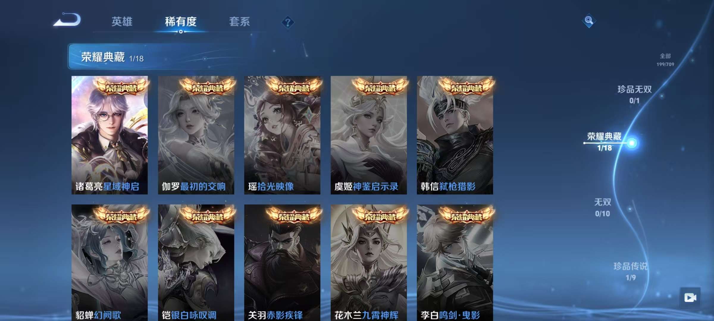WZCMW3215299王者荣耀账号详情图6 WZCMW3215299王者荣耀账号详情图6