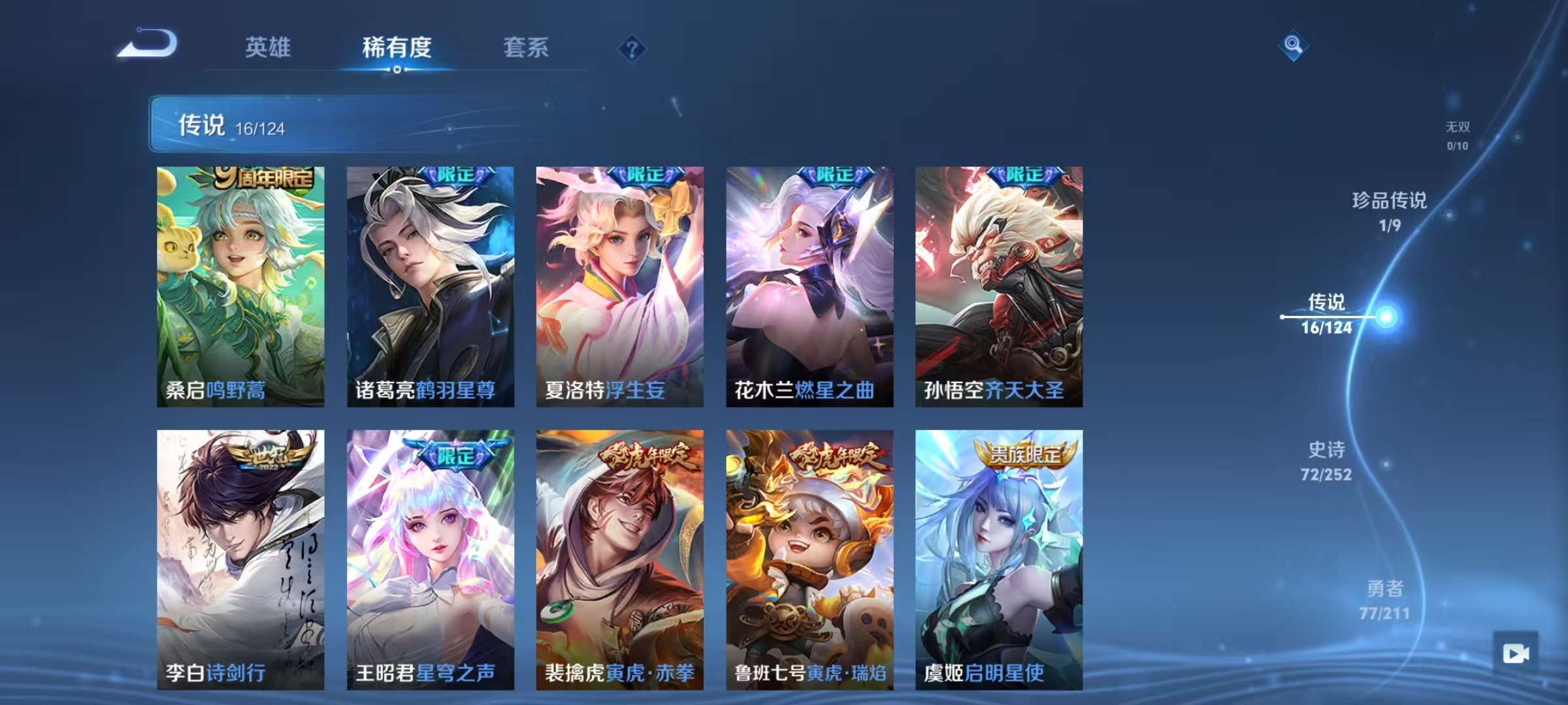WZCMW3215299王者荣耀账号详情图8 WZCMW3215299王者荣耀账号详情图8