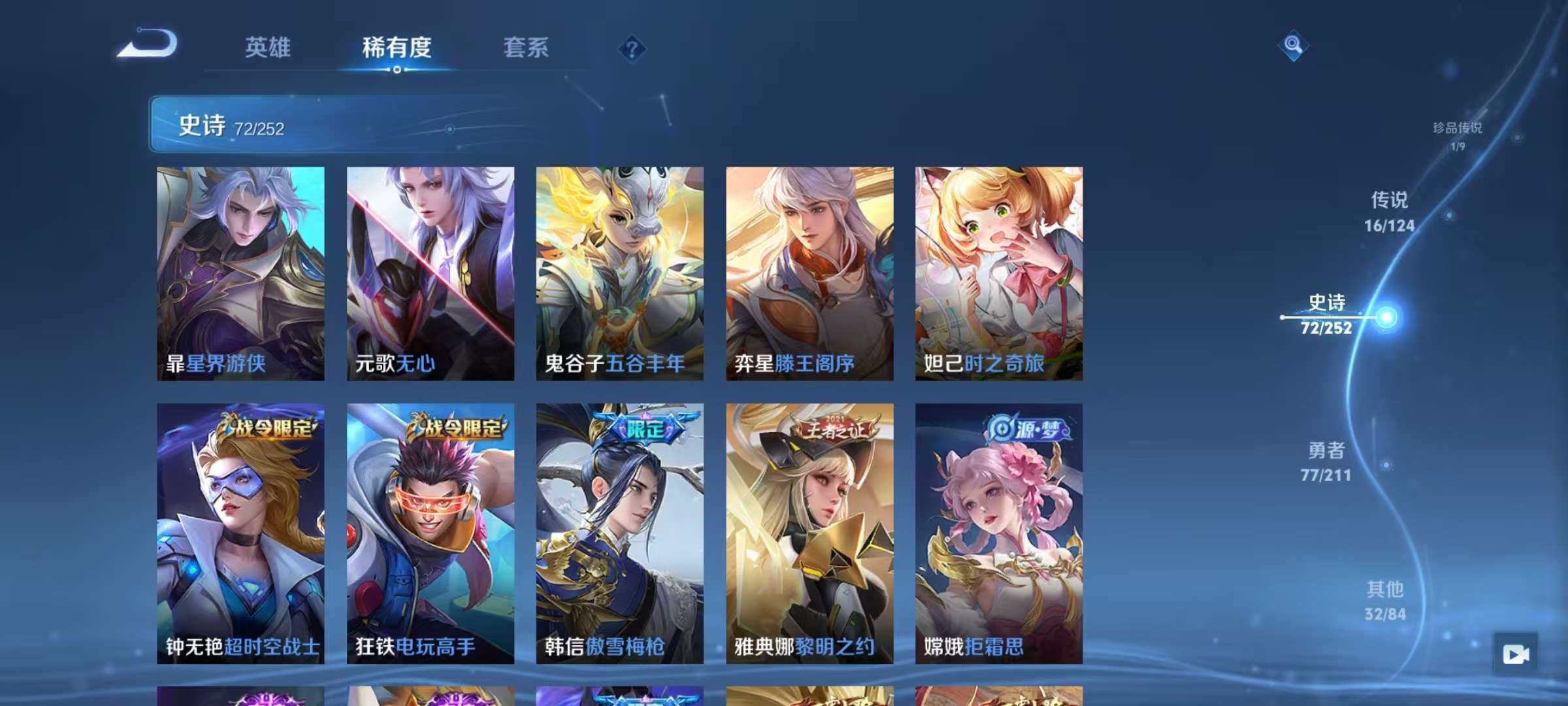 WZCMW3215299王者荣耀账号详情图12 WZCMW3215299王者荣耀账号详情图12