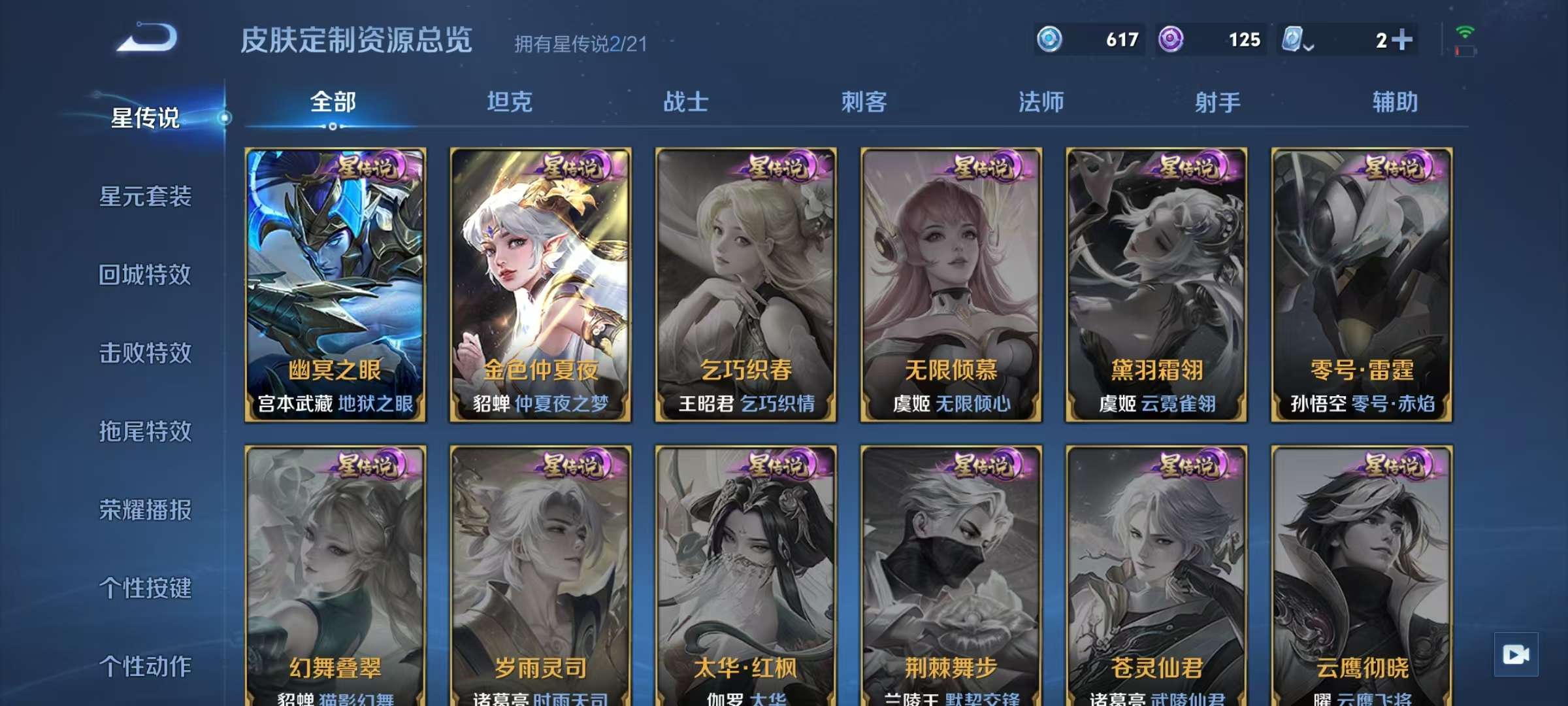 WZCMW3215299王者荣耀账号详情图13 WZCMW3215299王者荣耀账号详情图13