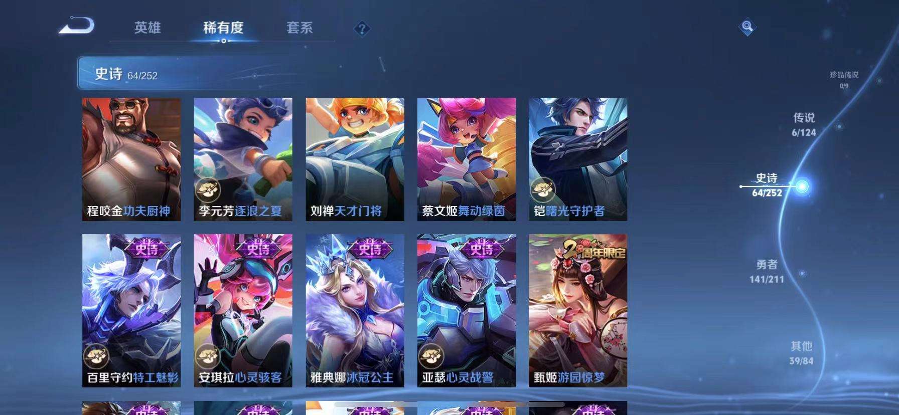 WZQM3186802王者荣耀账号详情图10