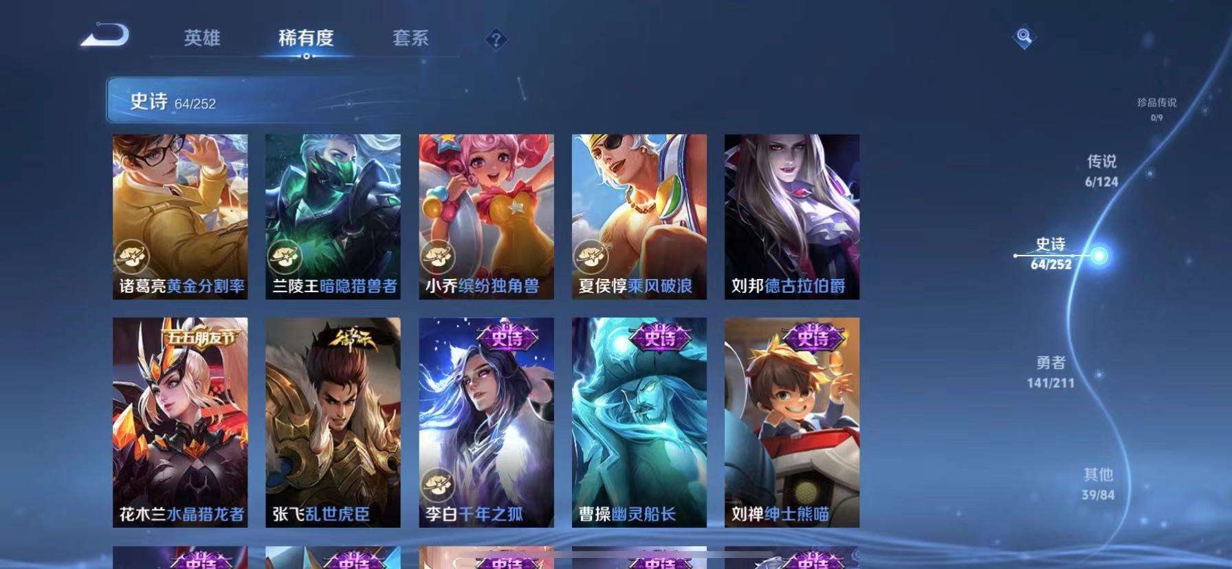WZQM3186802王者荣耀账号详情图11
