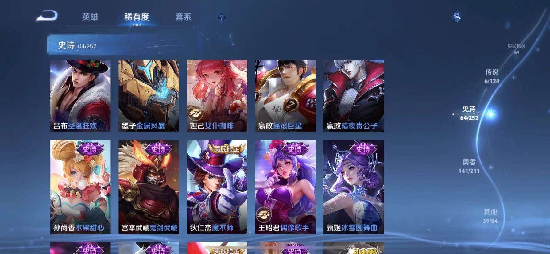 WZQM3186802王者荣耀账号详情图12