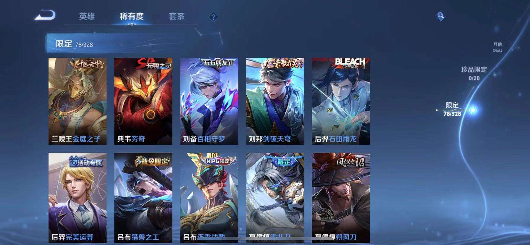 WZQM3186802王者荣耀账号详情图13