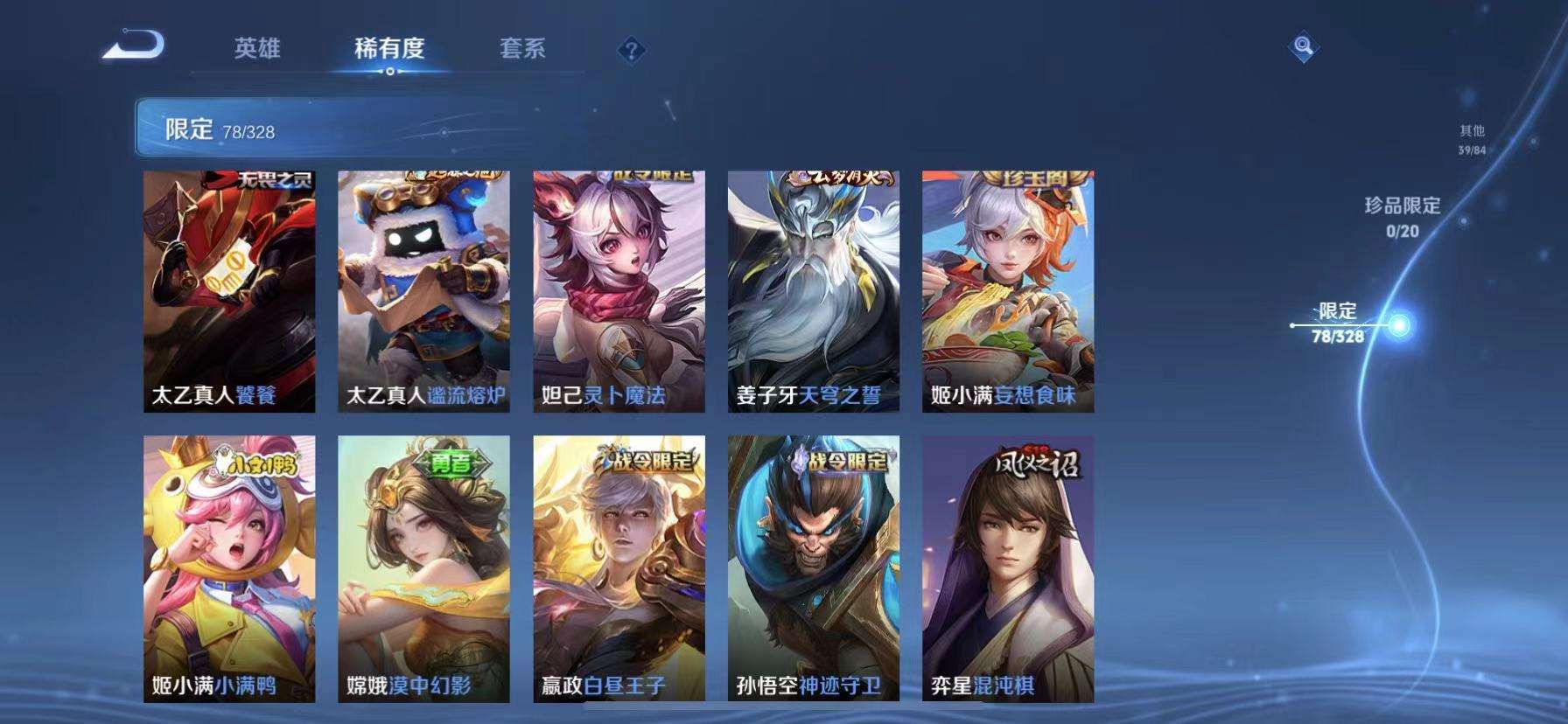 WZQM3186802王者荣耀账号详情图14