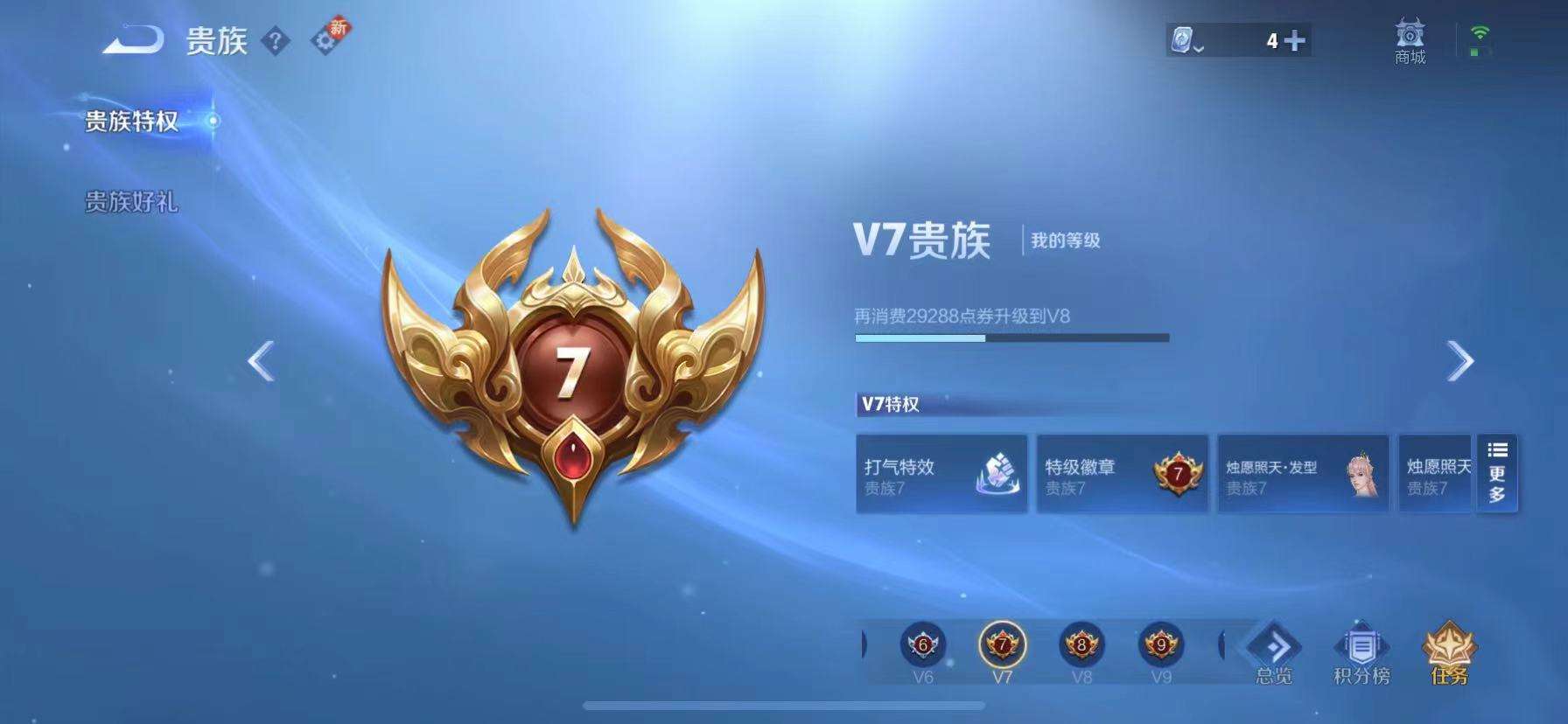 WZQM3186802王者荣耀账号详情图3