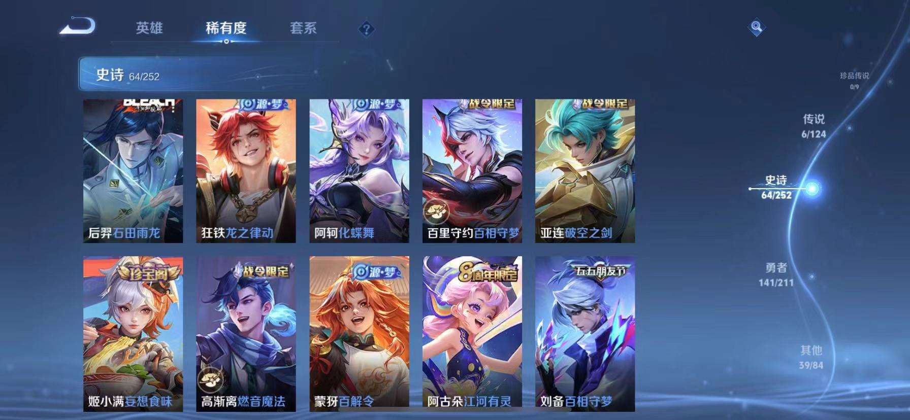 WZQM3186802王者荣耀账号详情图2