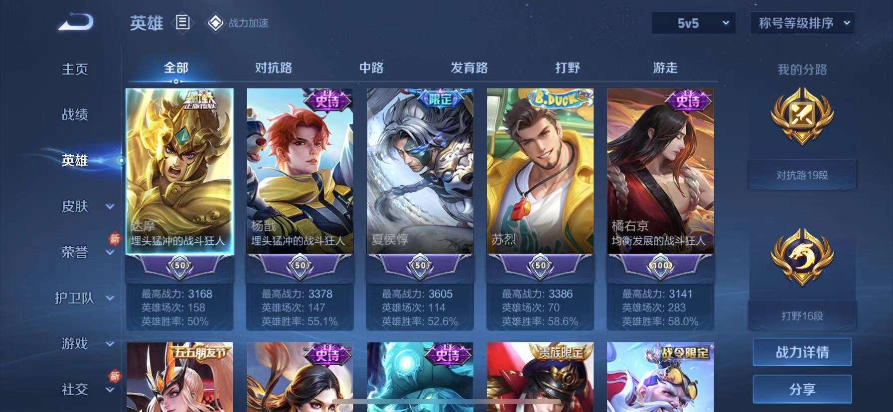 WZQM3186802王者荣耀账号详情图4
