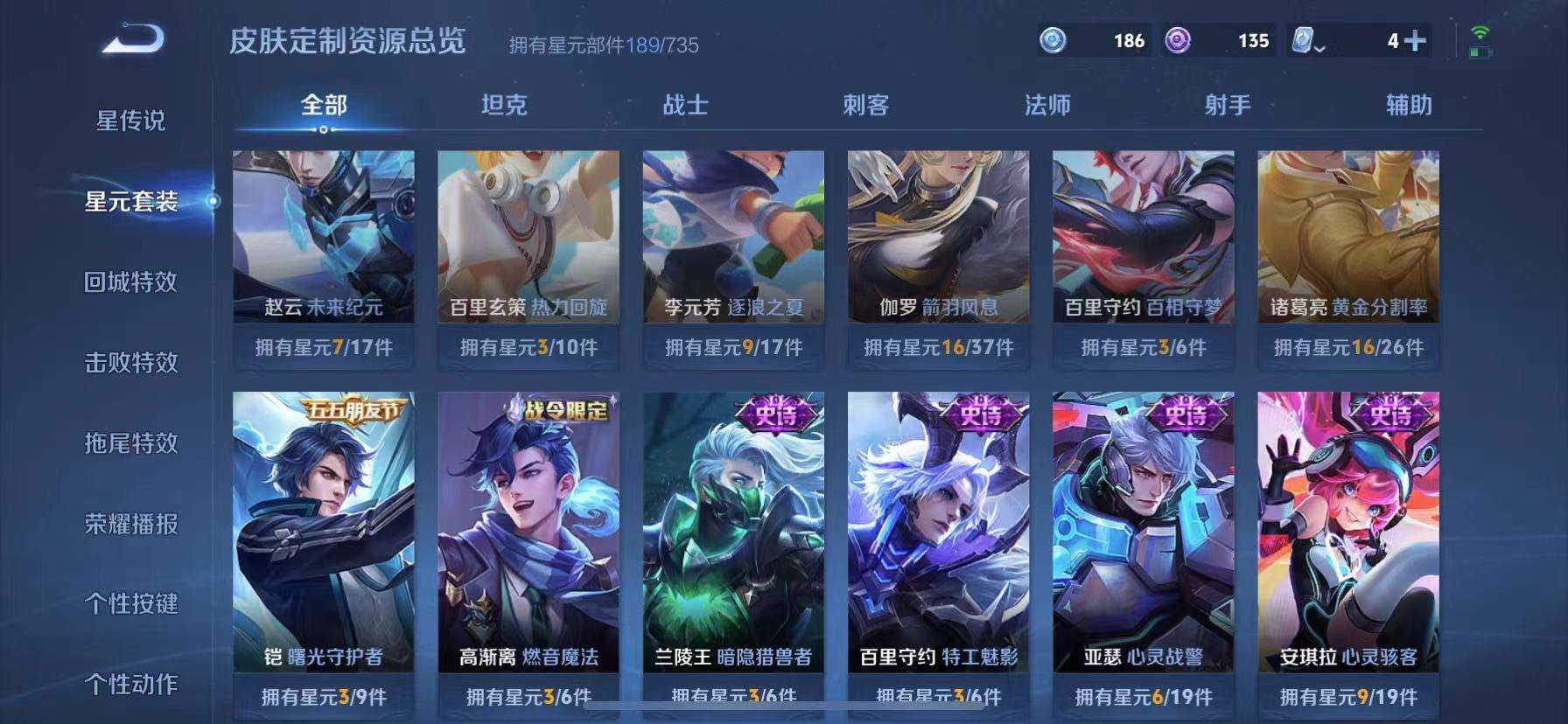 WZQM3186802王者荣耀账号详情图5