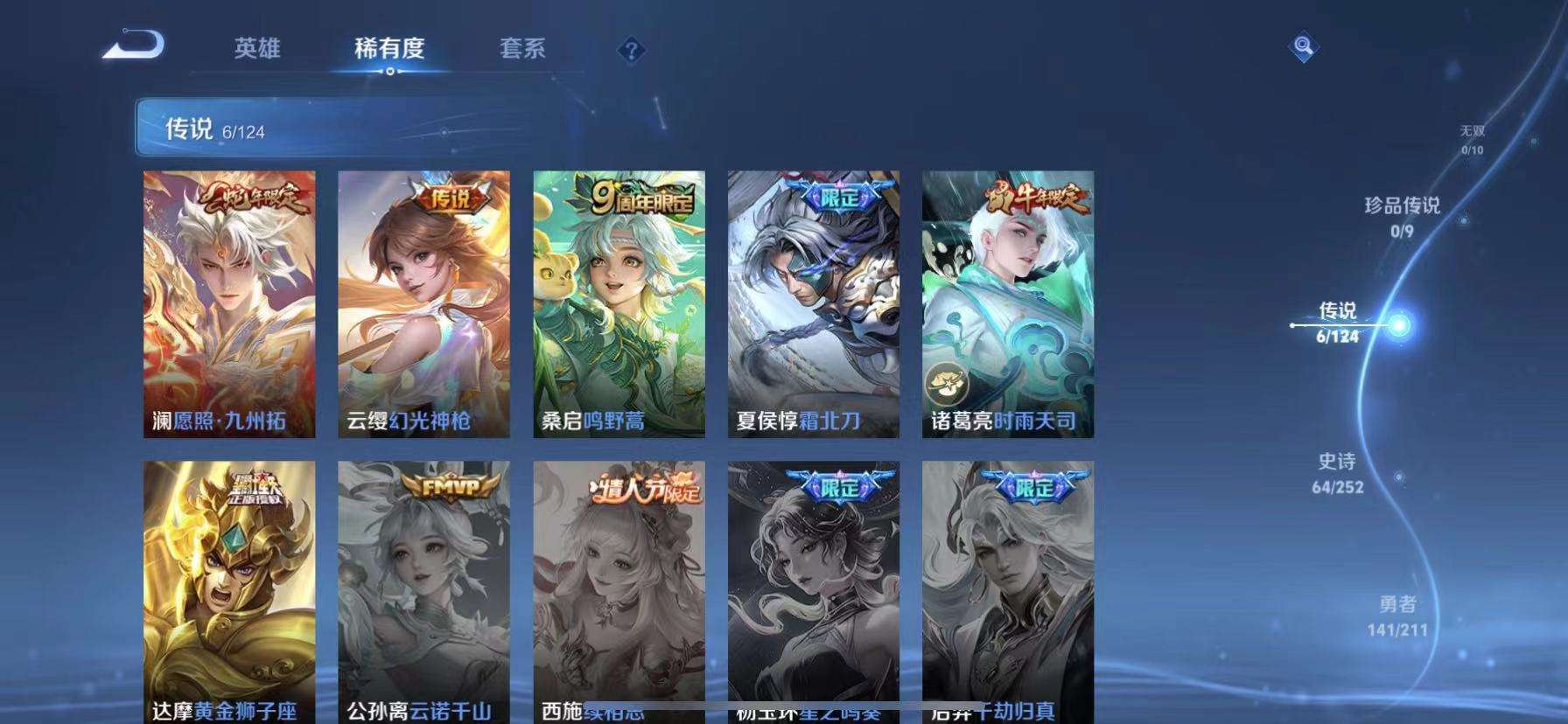 WZQM3186802王者荣耀账号详情图7