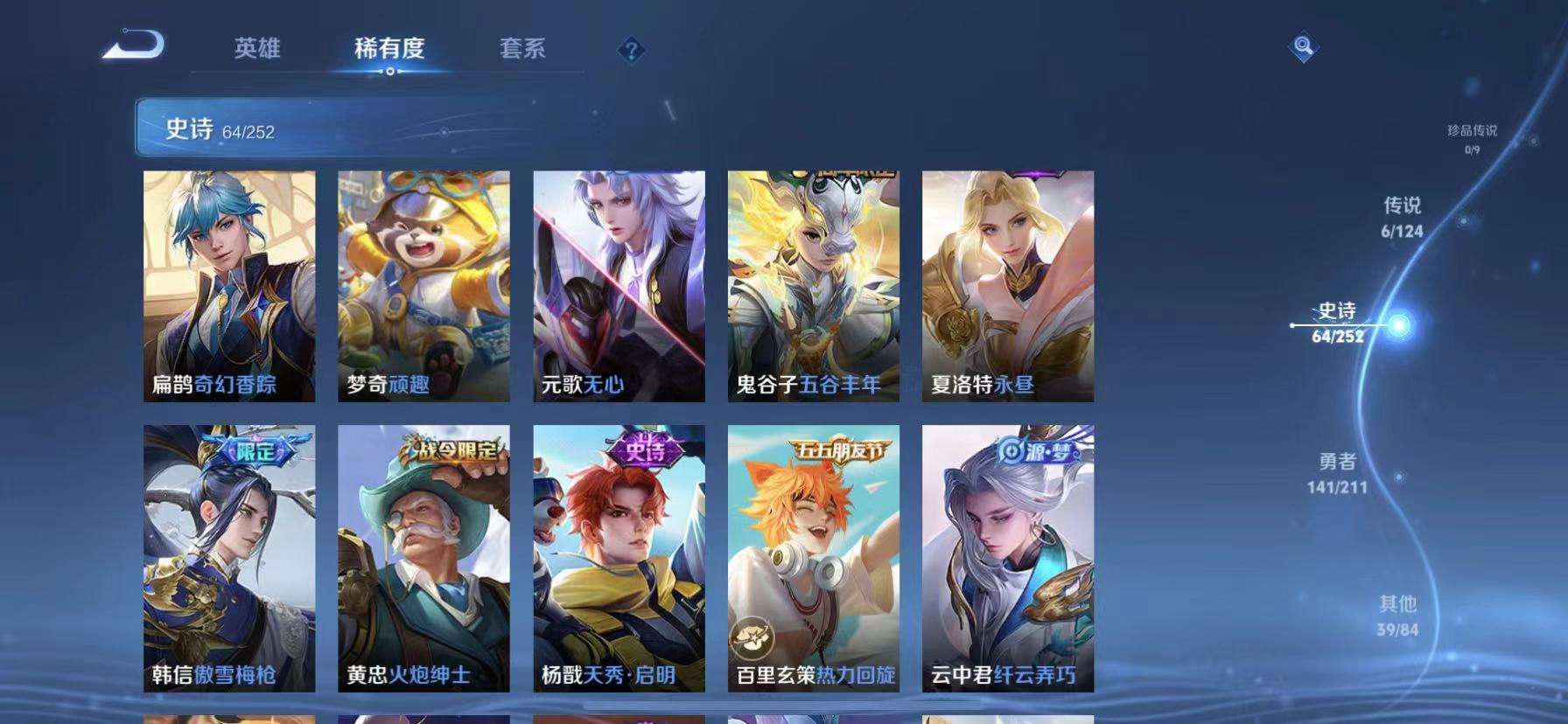 WZQM3186802王者荣耀账号详情图8