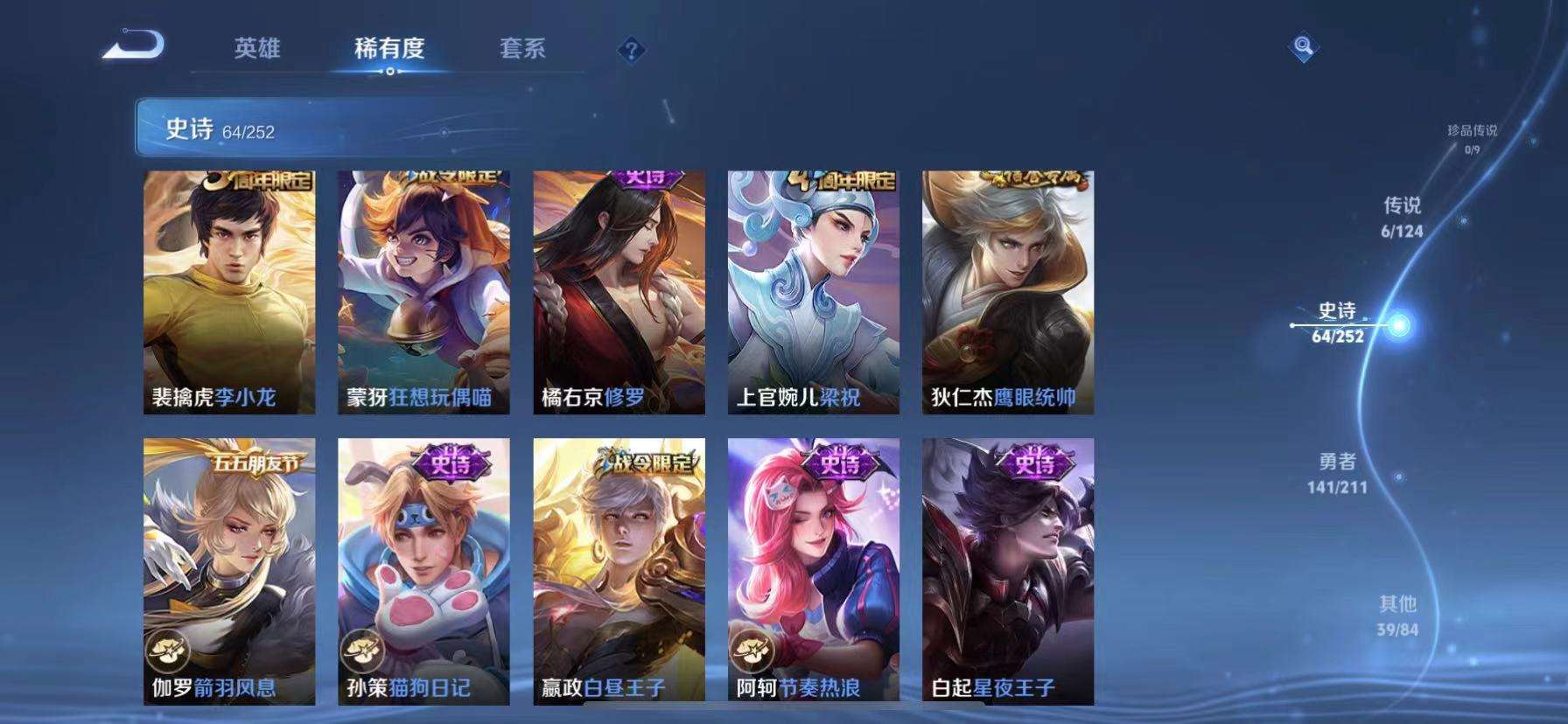 WZQM3186802王者荣耀账号详情图9