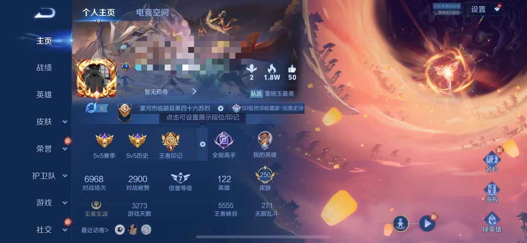 王者荣耀账号苹果QQ苹果QQ-122英雄-250皮肤【传说皮肤】幻光神枪 愿照·九州拓 鸣野蒿 霜北刀 黄金狮子座 时雨