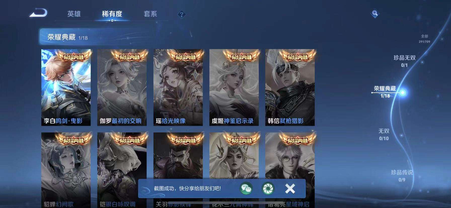 WZQM3186803王者荣耀账号详情图5 WZQM3186803王者荣耀账号详情图5