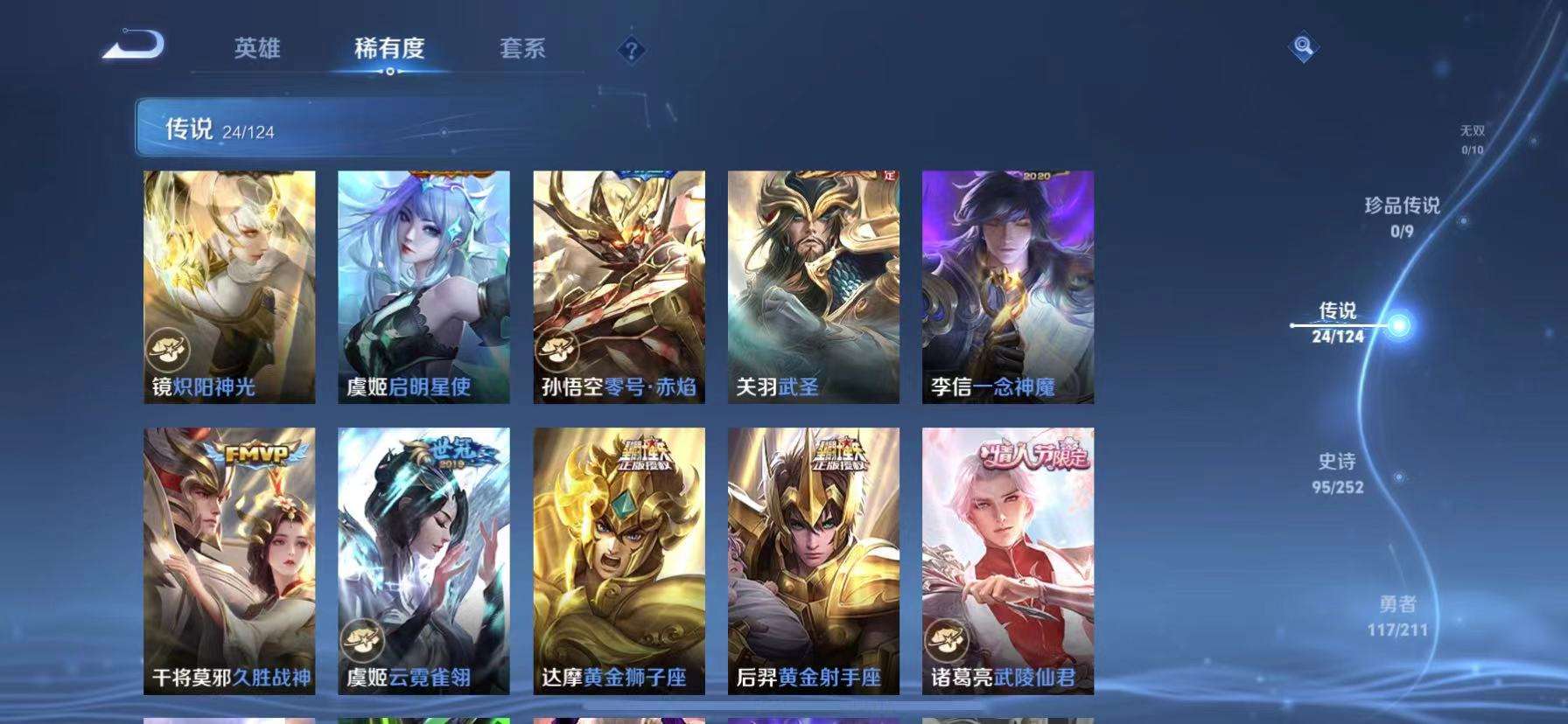 WZQM3186803王者荣耀账号详情图7 WZQM3186803王者荣耀账号详情图7