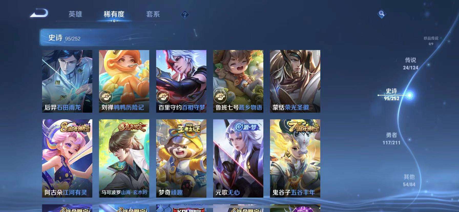 WZQM3186803王者荣耀账号详情图9 WZQM3186803王者荣耀账号详情图9