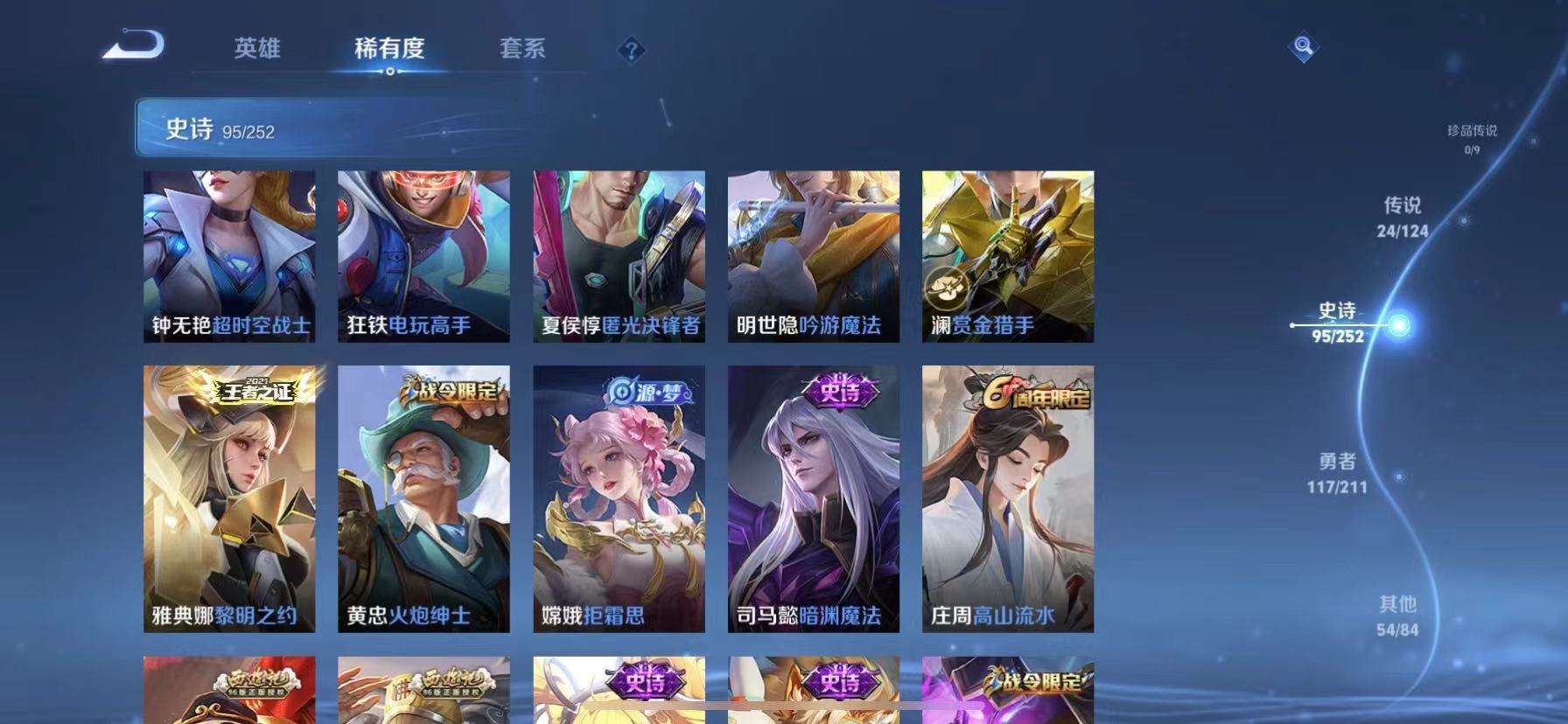 WZQM3186803王者荣耀账号详情图10 WZQM3186803王者荣耀账号详情图10