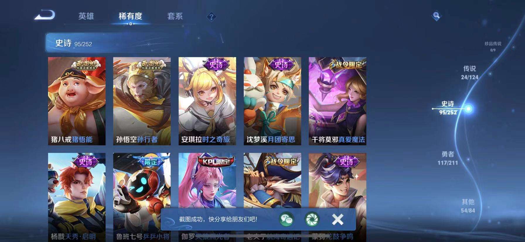 WZQM3186803王者荣耀账号详情图11 WZQM3186803王者荣耀账号详情图11