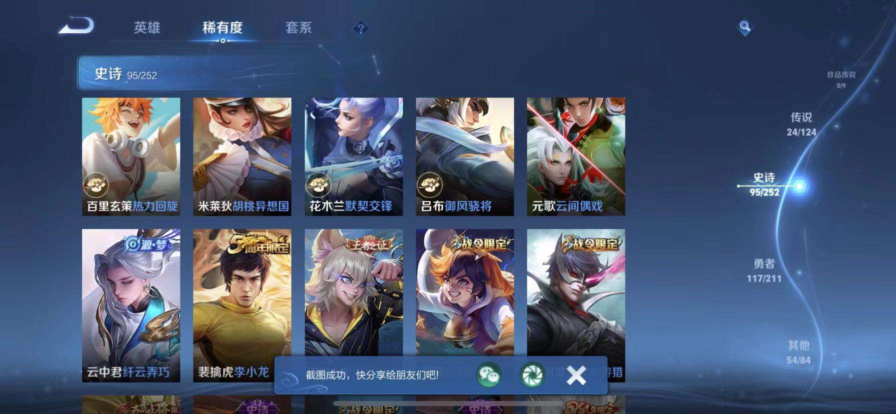 WZQM3186803王者荣耀账号详情图12 WZQM3186803王者荣耀账号详情图12