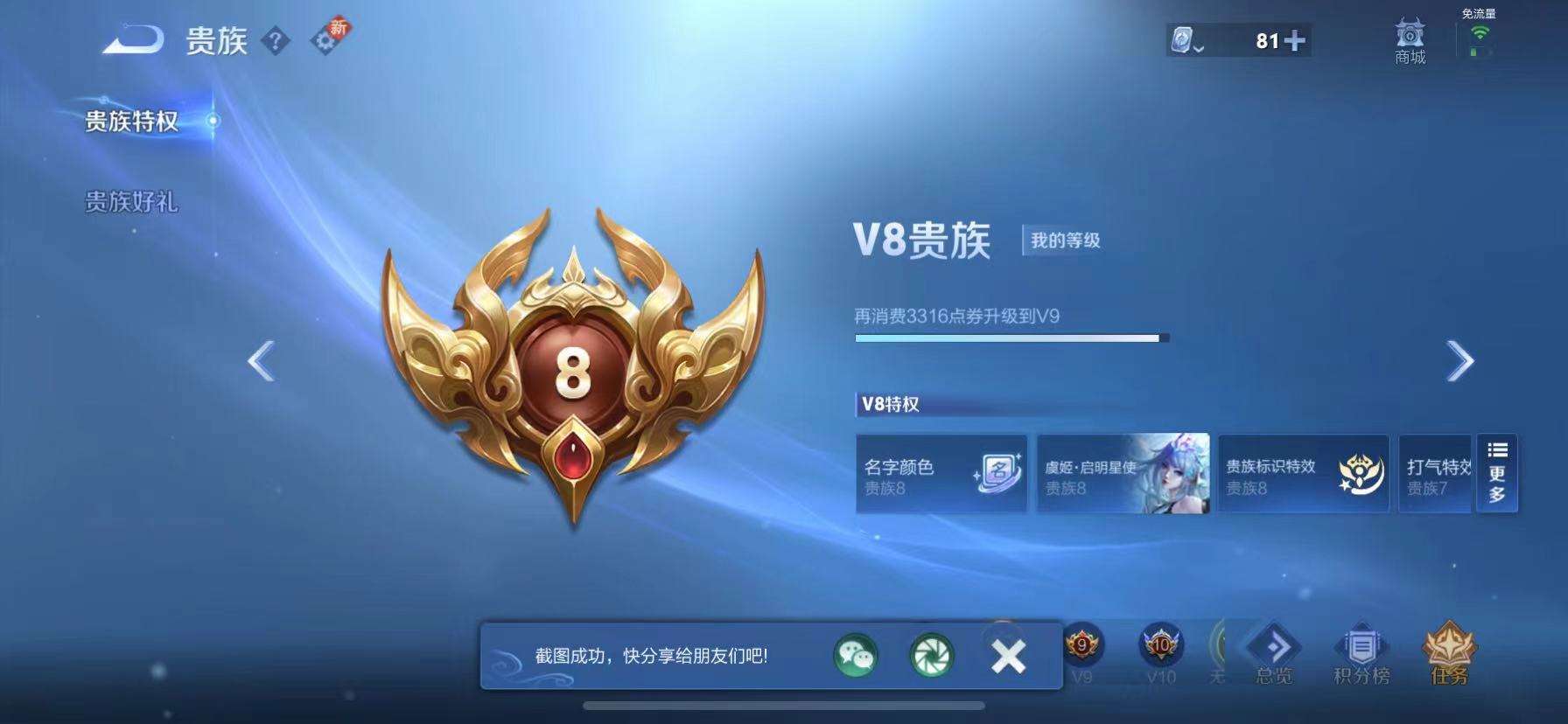 WZQM3186803王者荣耀账号详情图15 WZQM3186803王者荣耀账号详情图15