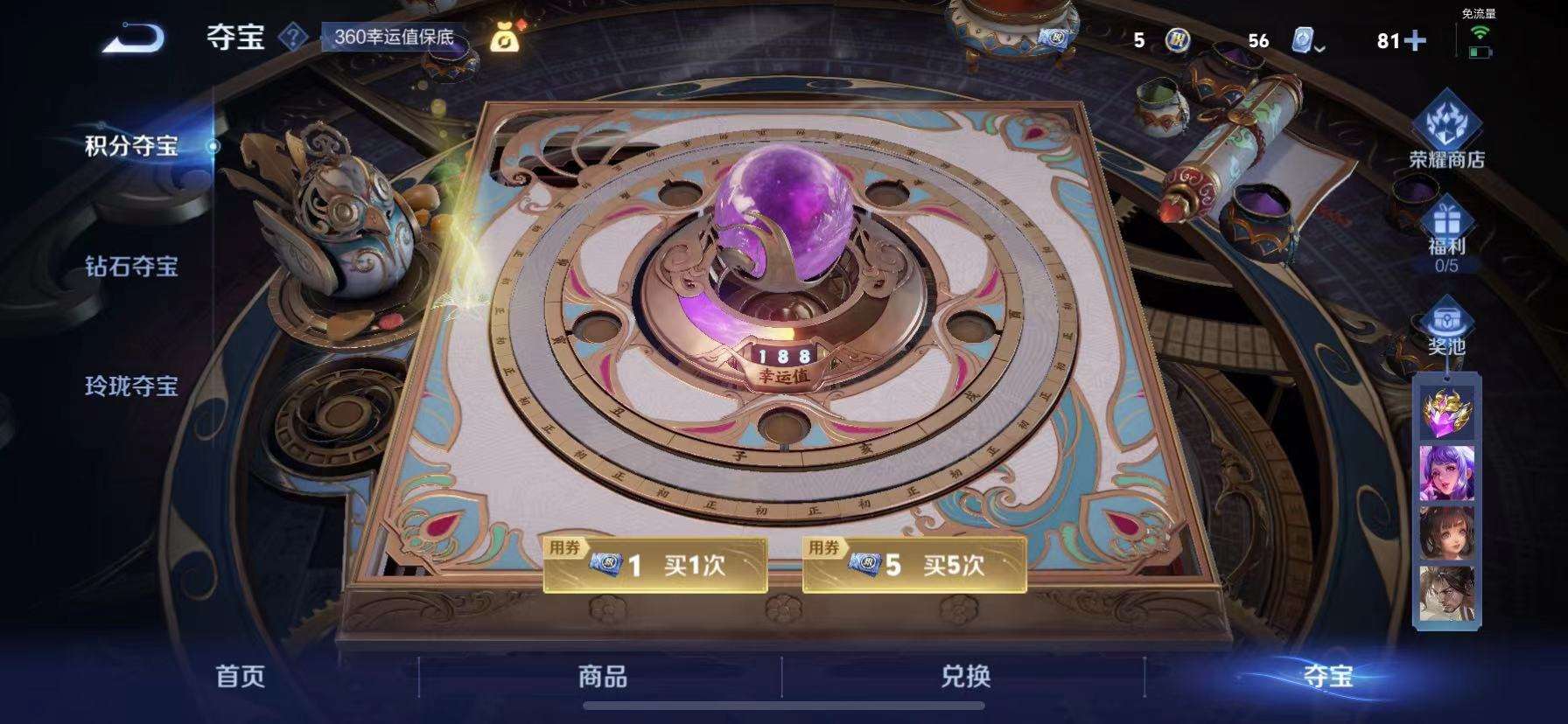 WZQM3186803王者荣耀账号详情图13 WZQM3186803王者荣耀账号详情图13