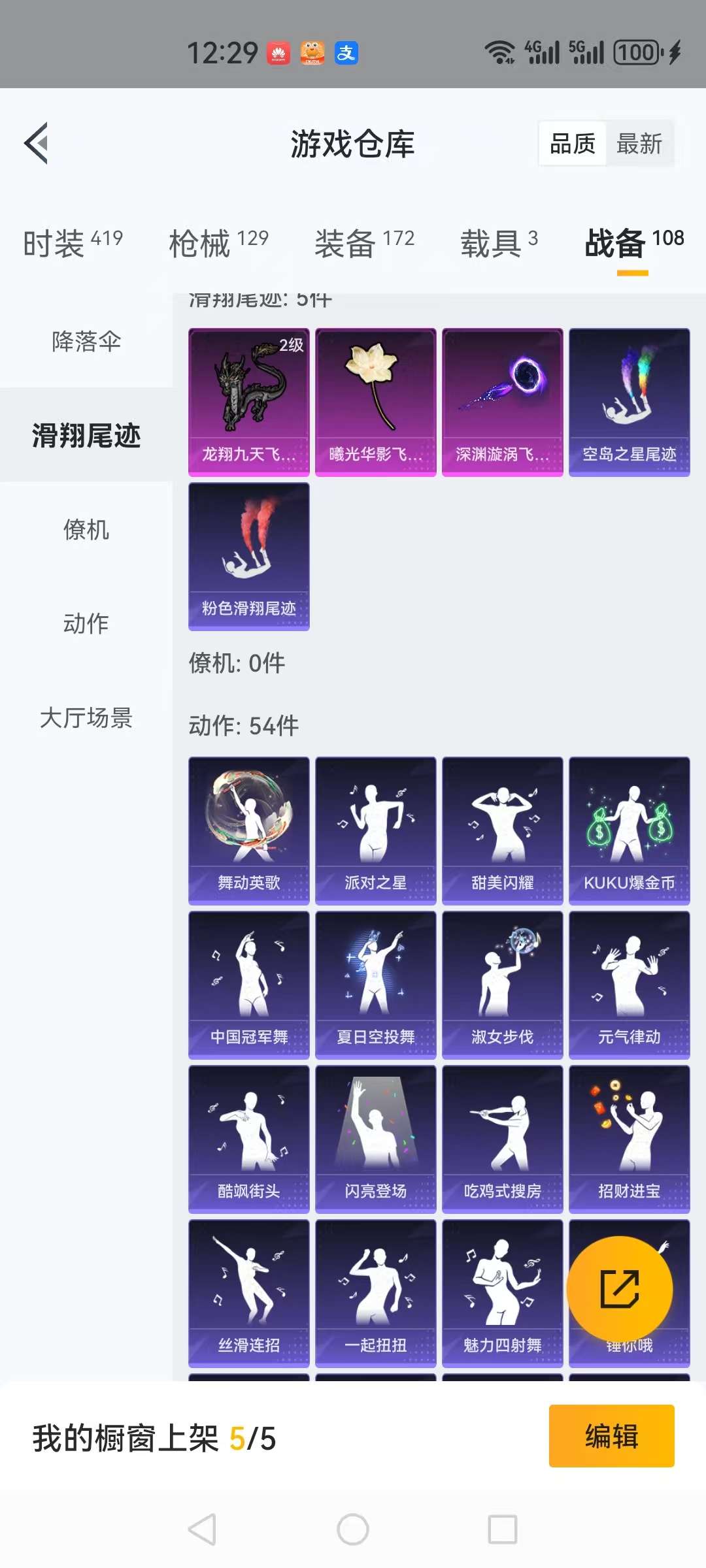 WZQM3186798王者荣耀账号详情图2
