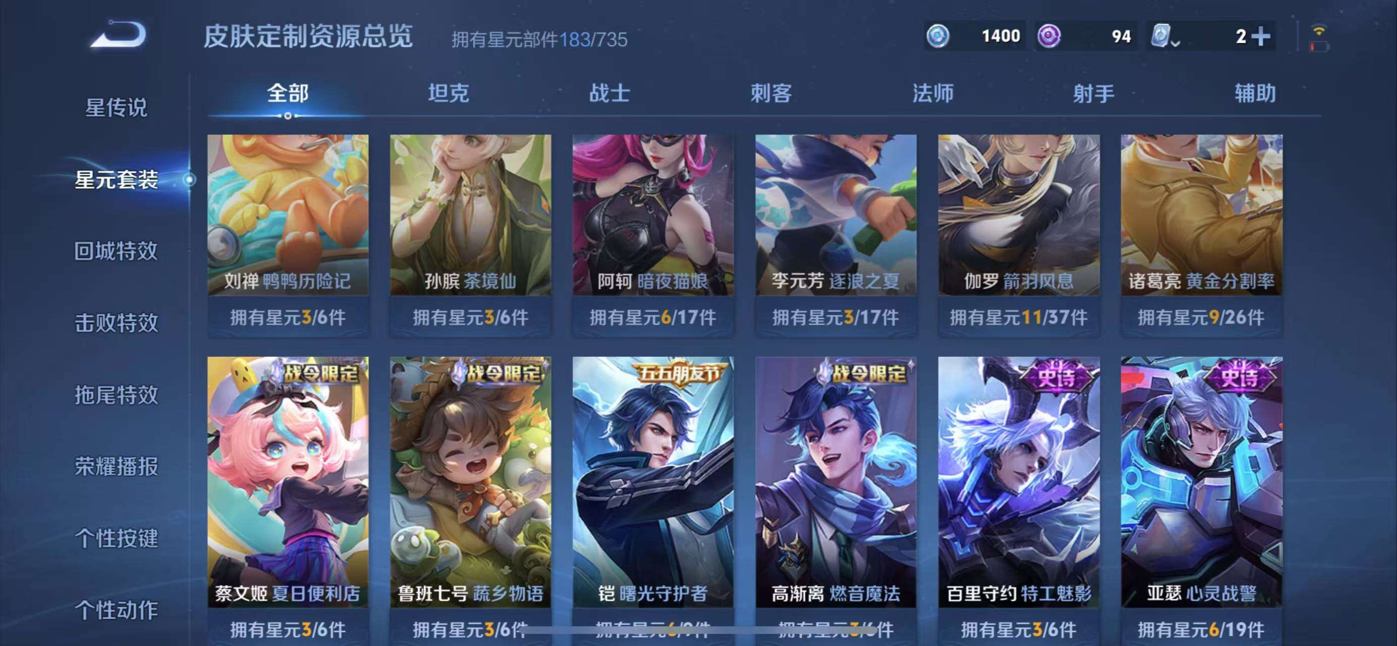 WZQM3186798王者荣耀账号详情图21