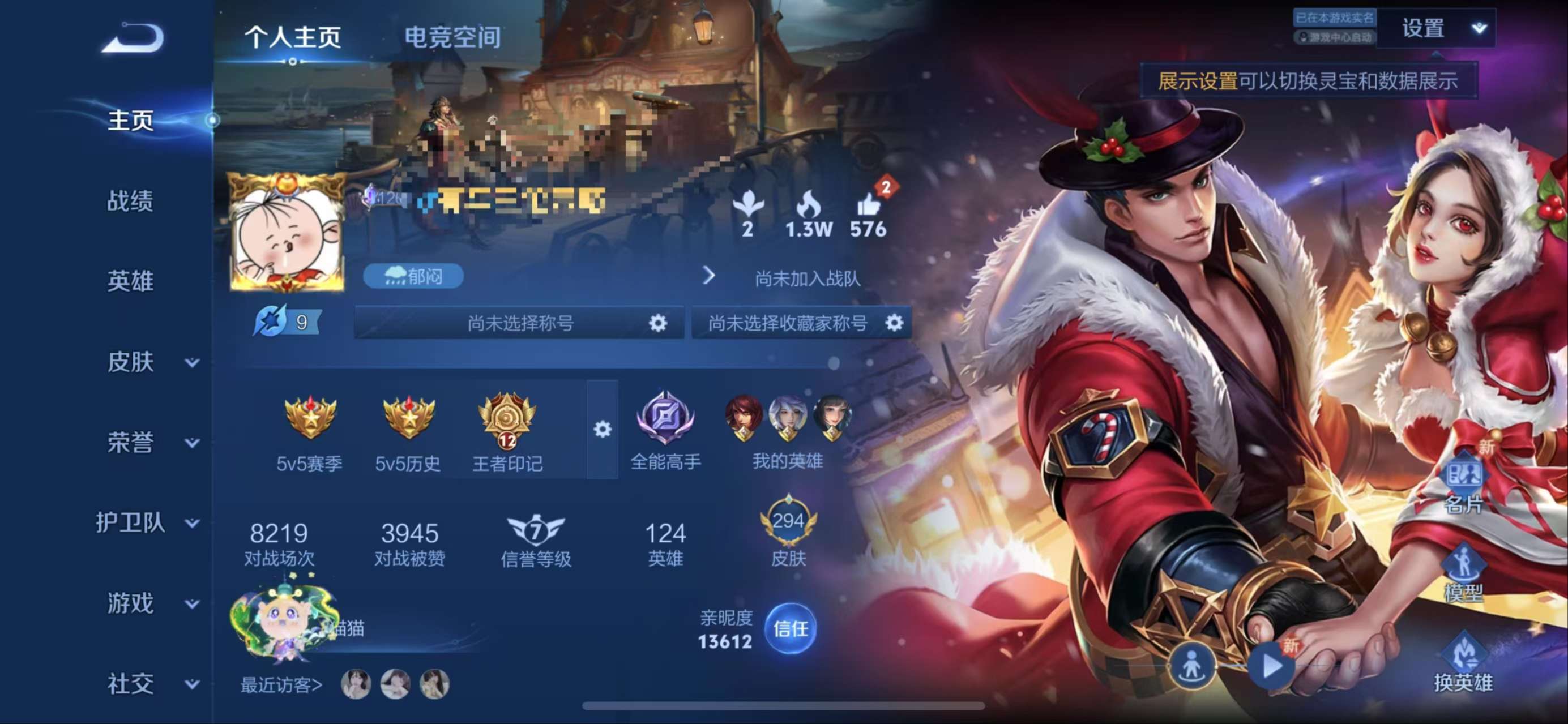 WZQM3186798王者荣耀账号详情图4